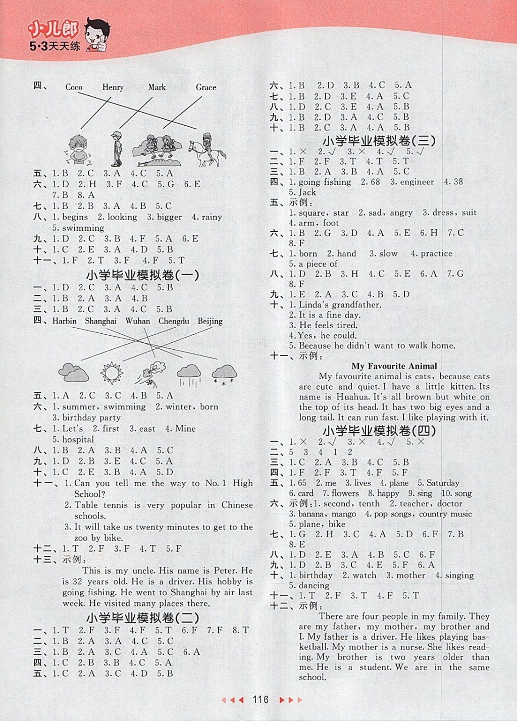 2018年53天天練小學(xué)英語六年級下冊北京版 參考答案第8頁