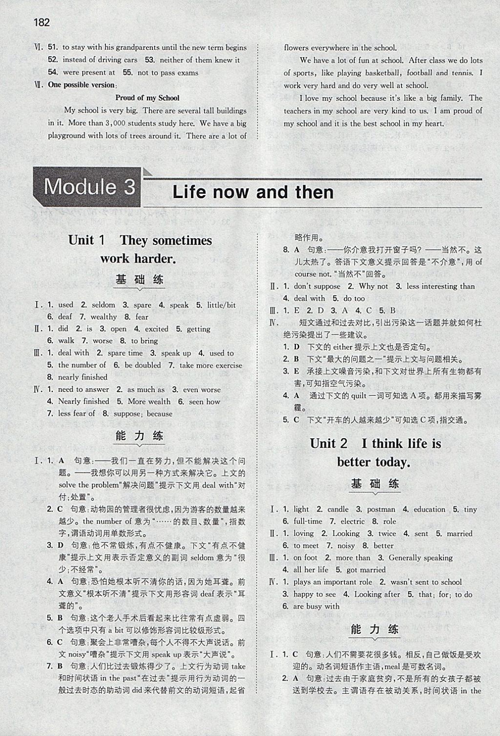 2018年一本初中英語(yǔ)九年級(jí)下冊(cè)外研版 參考答案第9頁(yè)