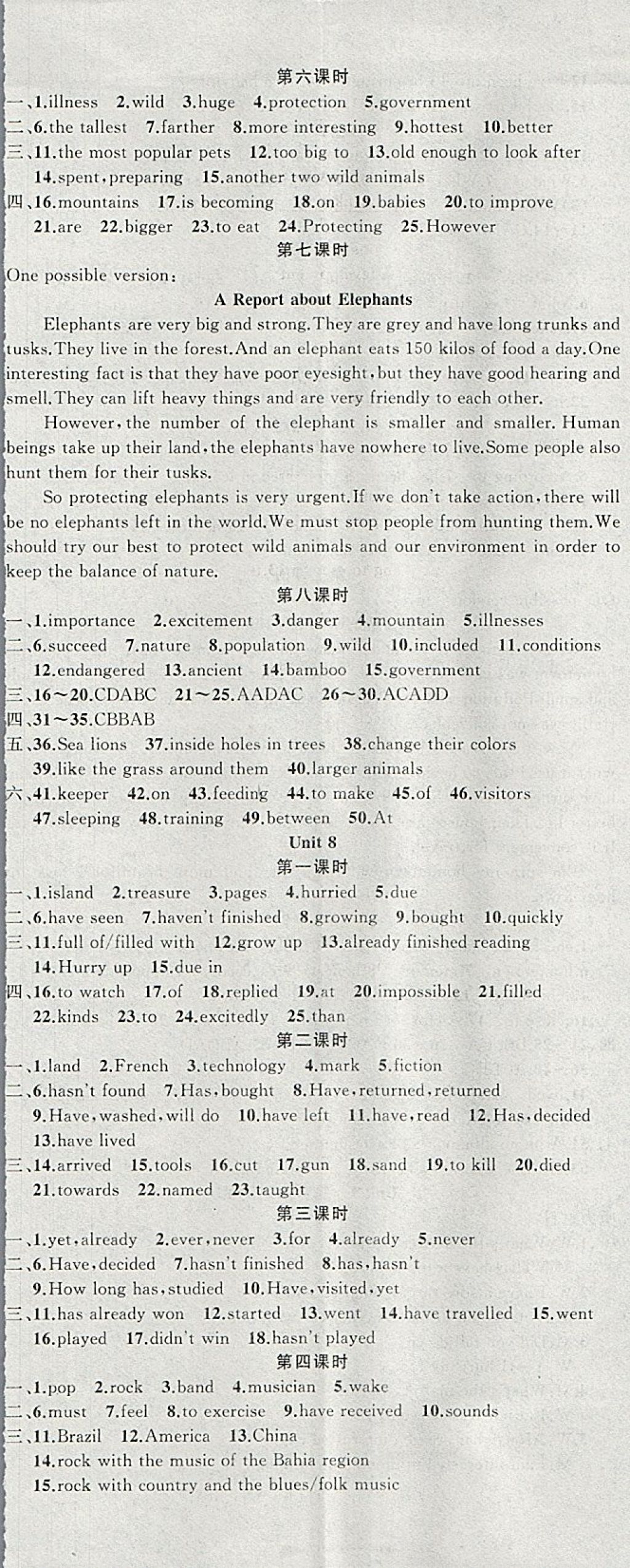 2018年原創(chuàng)新課堂八年級(jí)英語(yǔ)下冊(cè)人教版浙江專用 參考答案第8頁(yè)