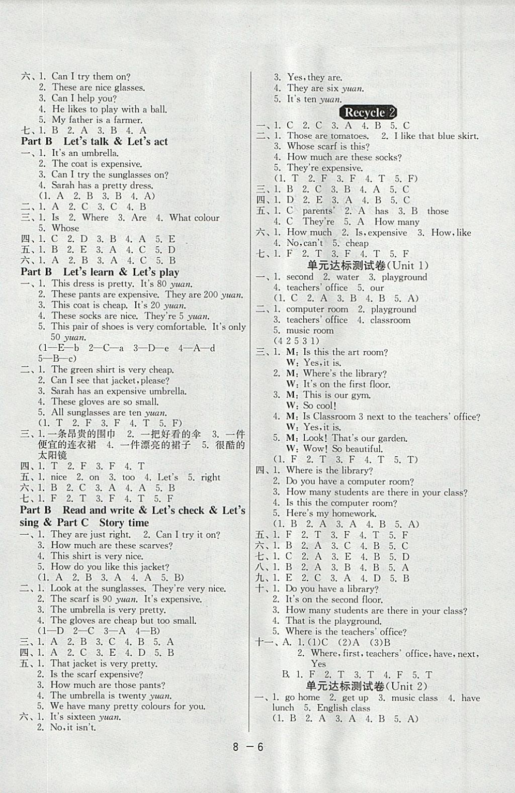 2018年1課3練單元達(dá)標(biāo)測試四年級(jí)英語下冊(cè)人教PEP版三起 參考答案第6頁