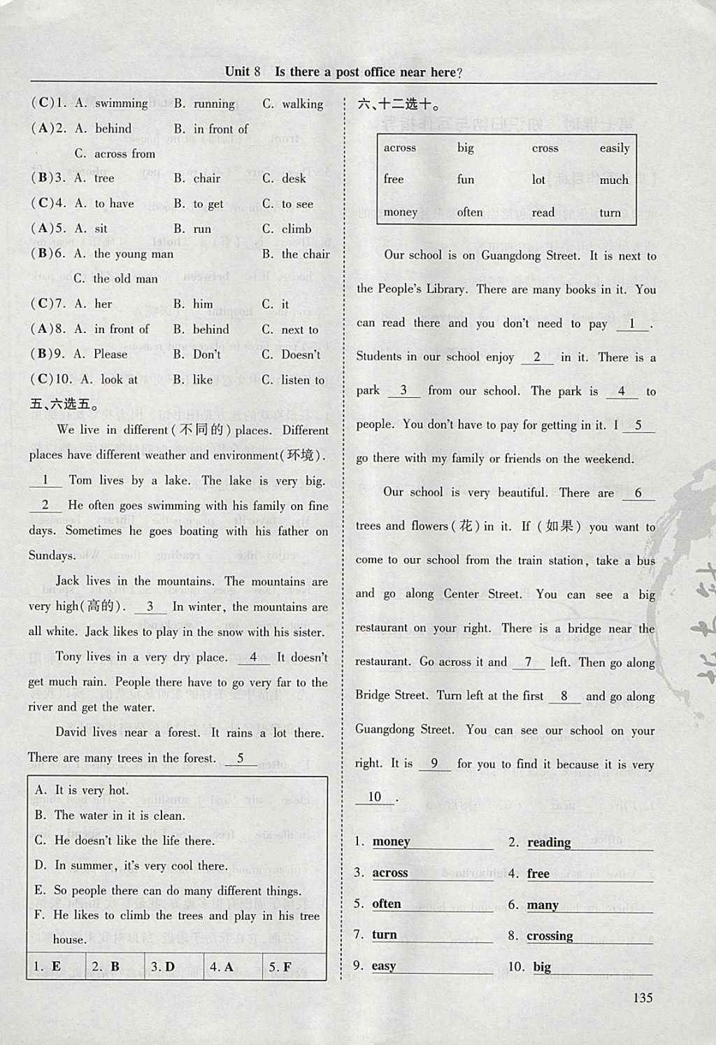 2018年指南針高分必備七年級(jí)英語(yǔ)下冊(cè)人教版 參考答案第110頁(yè)