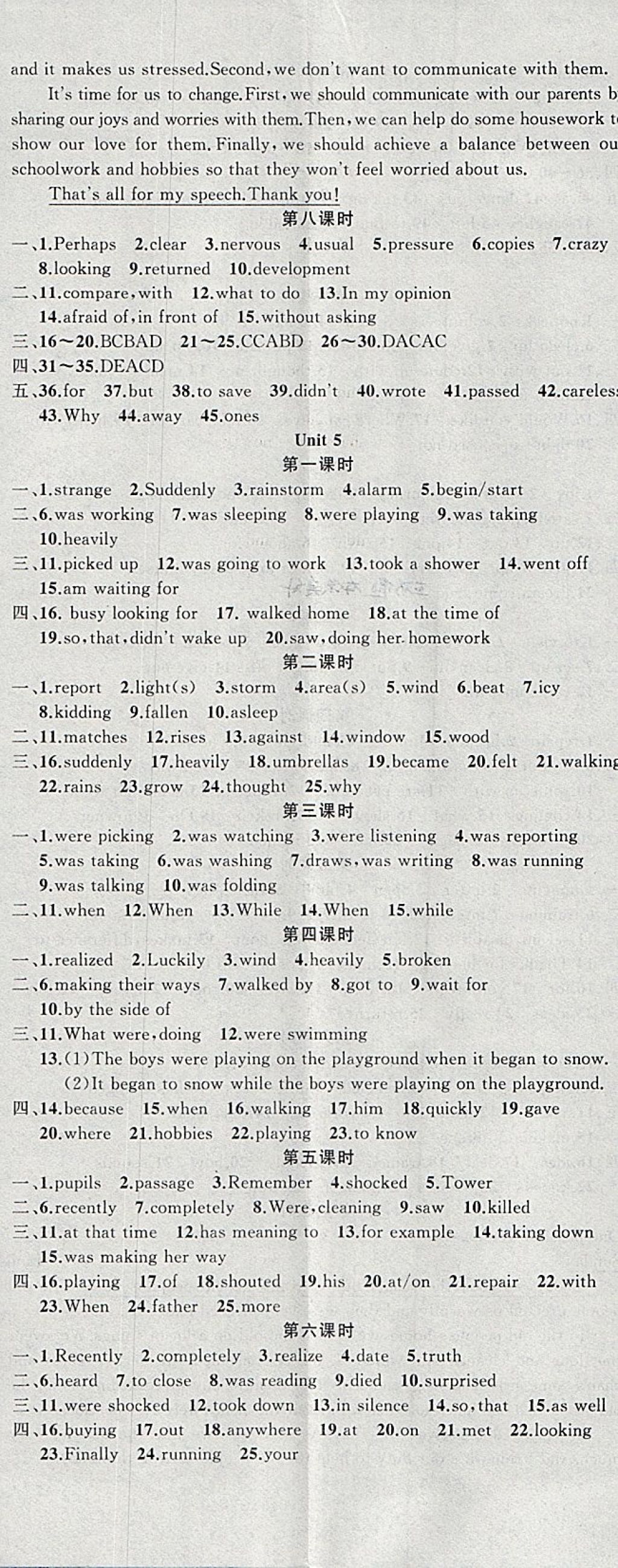 2018年原創(chuàng)新課堂八年級英語下冊人教版浙江專用 參考答案第5頁