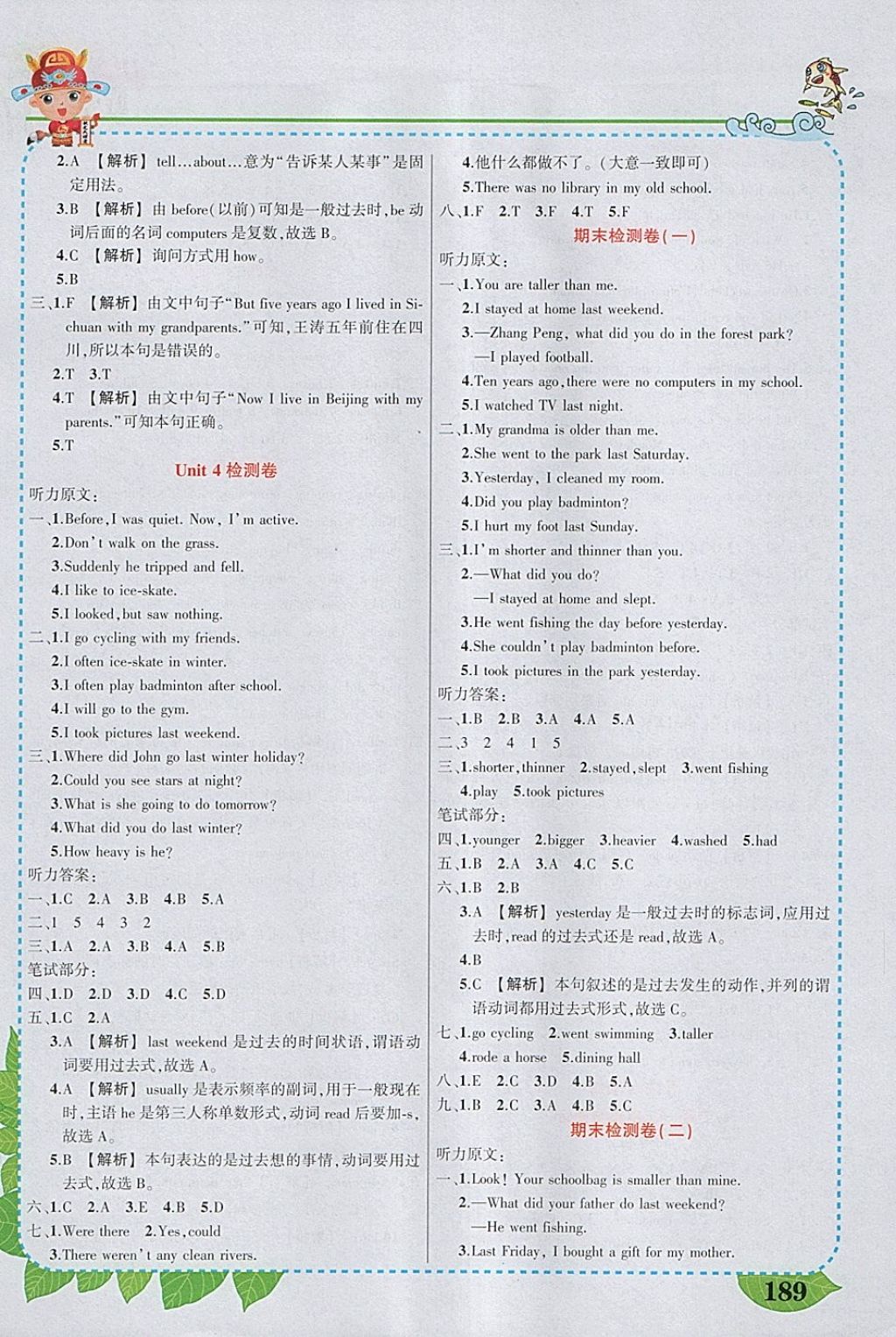 2018年黃岡狀元成才路狀元大課堂六年級(jí)英語(yǔ)下冊(cè)人教PEP版 參考答案第3頁(yè)