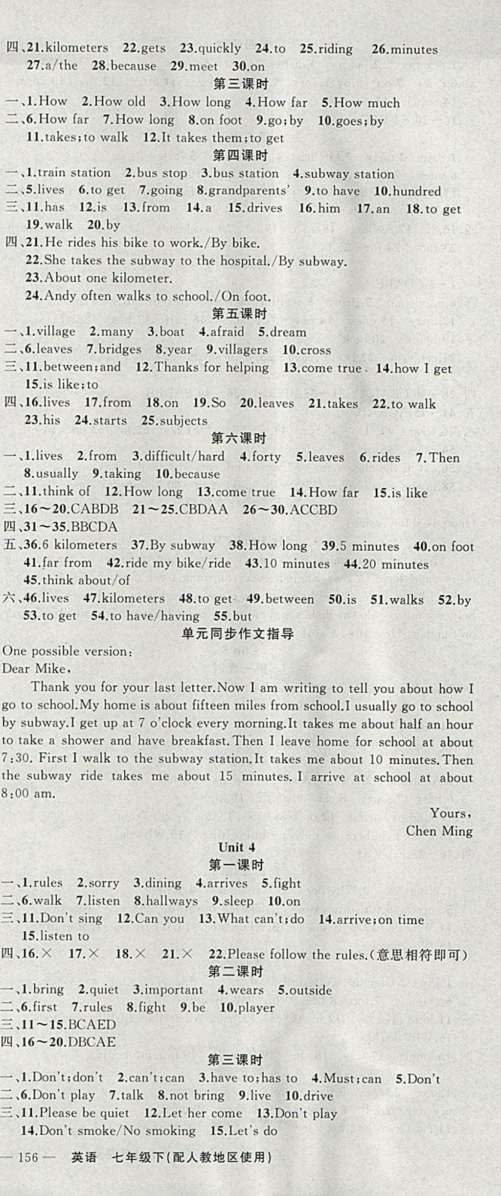 2018年原創(chuàng)新課堂七年級(jí)英語(yǔ)下冊(cè)人教版浙江專用 參考答案第3頁(yè)