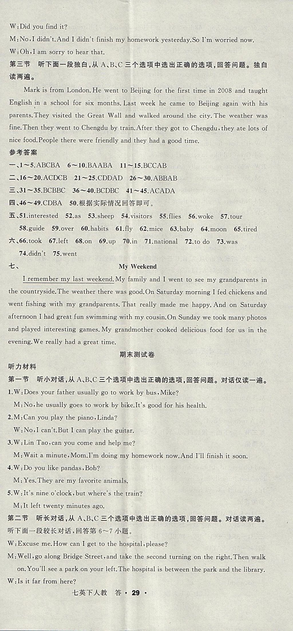 2018年名師面對面同步作業(yè)本七年級英語下冊人教版浙江專版 參考答案第29頁