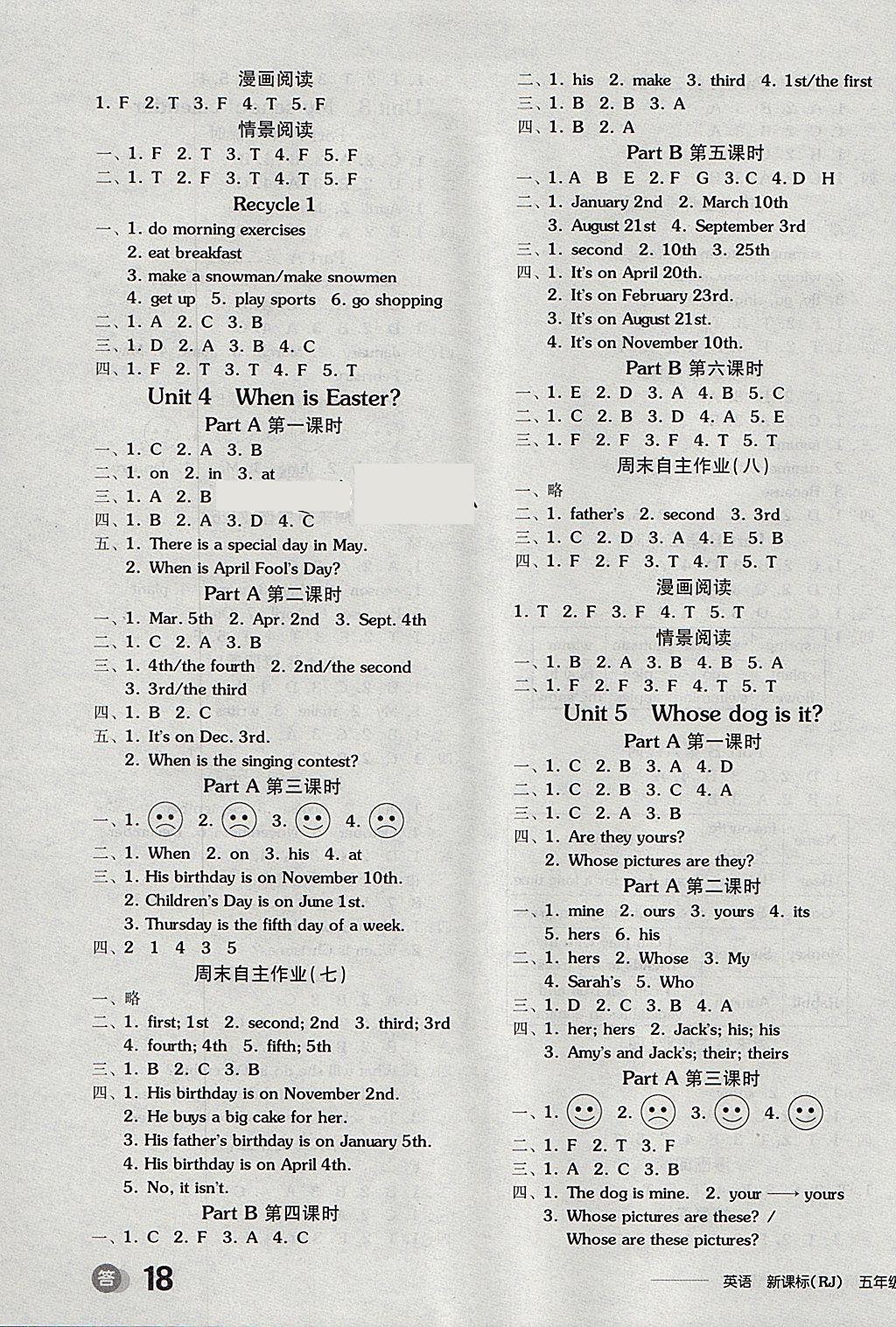 2018年全品學練考五年級英語下冊人教PEP版 參考答案第11頁