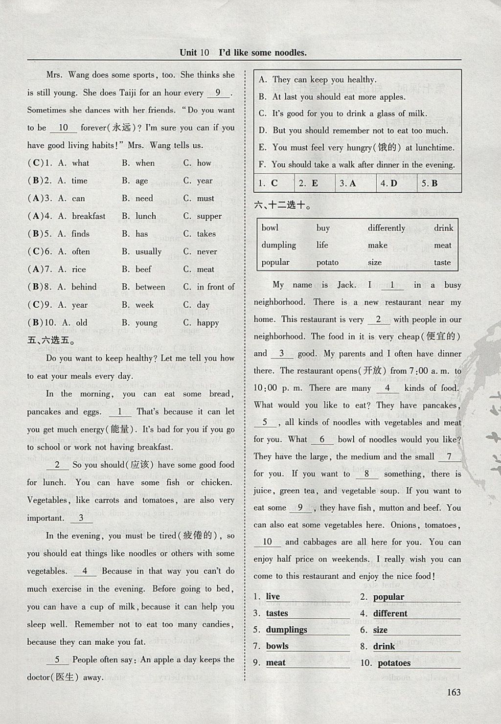 2018年指南針高分必備七年級英語下冊人教版 參考答案第138頁