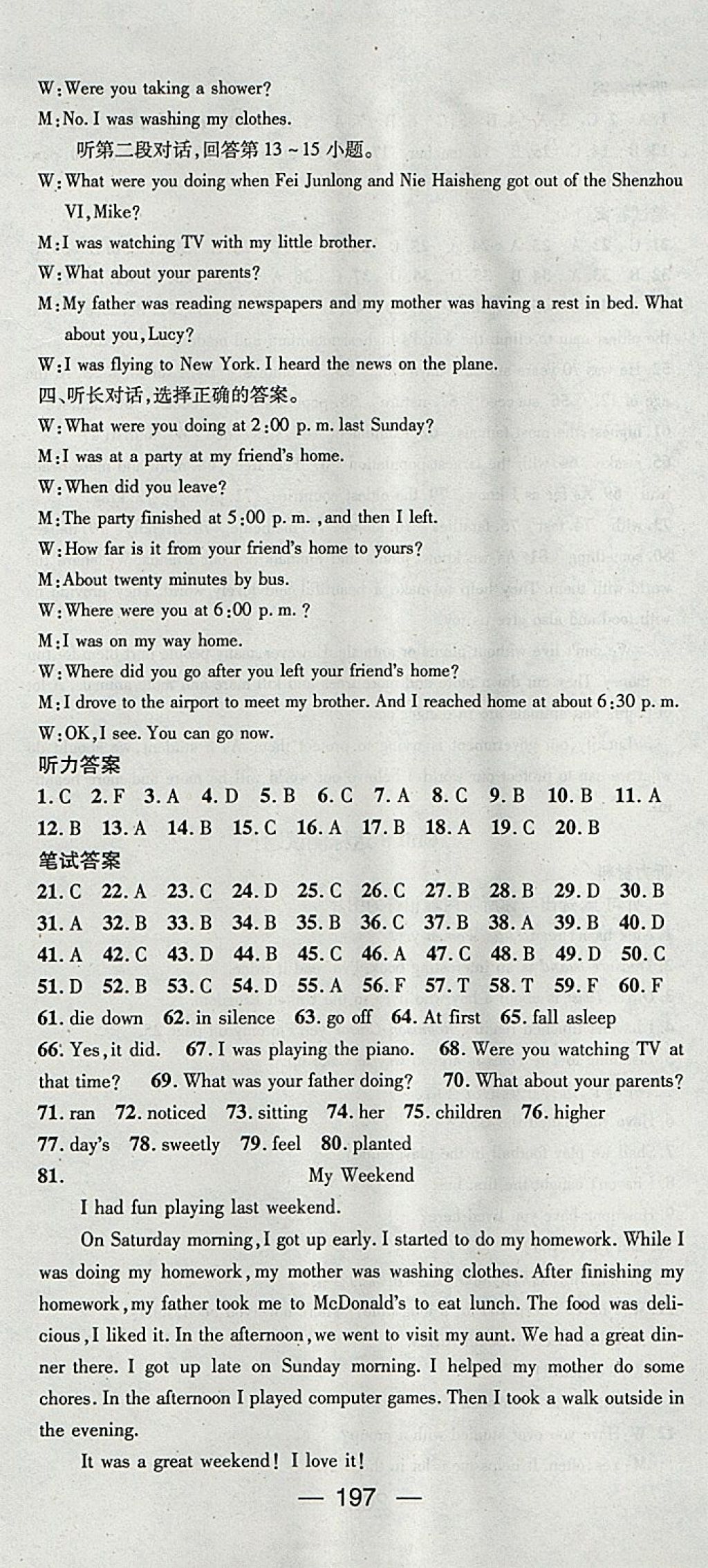 2018年精英新課堂八年級(jí)英語(yǔ)下冊(cè)人教版 參考答案第25頁(yè)