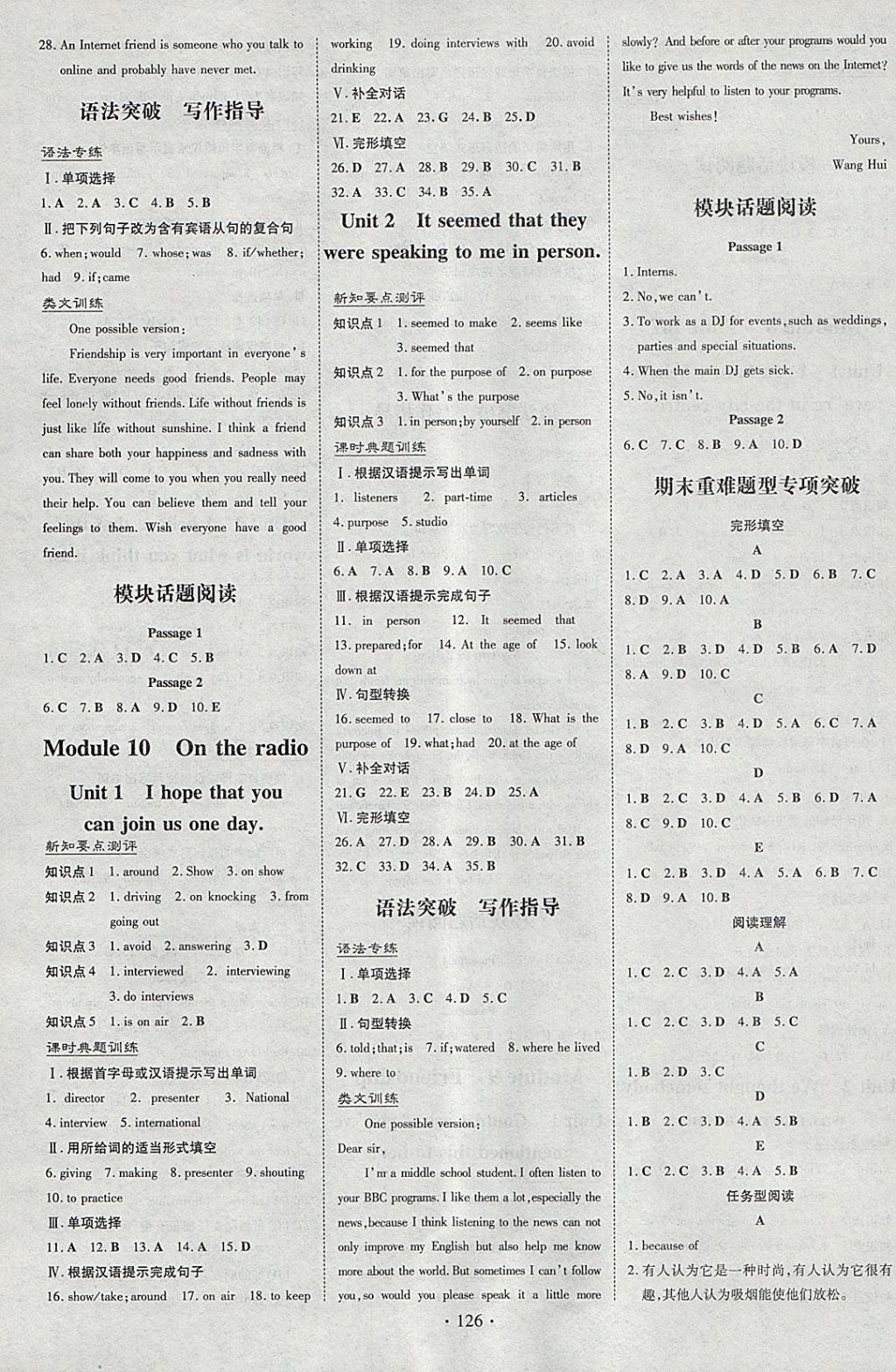 2018年練案課時作業(yè)本八年級英語下冊外研版 參考答案第6頁