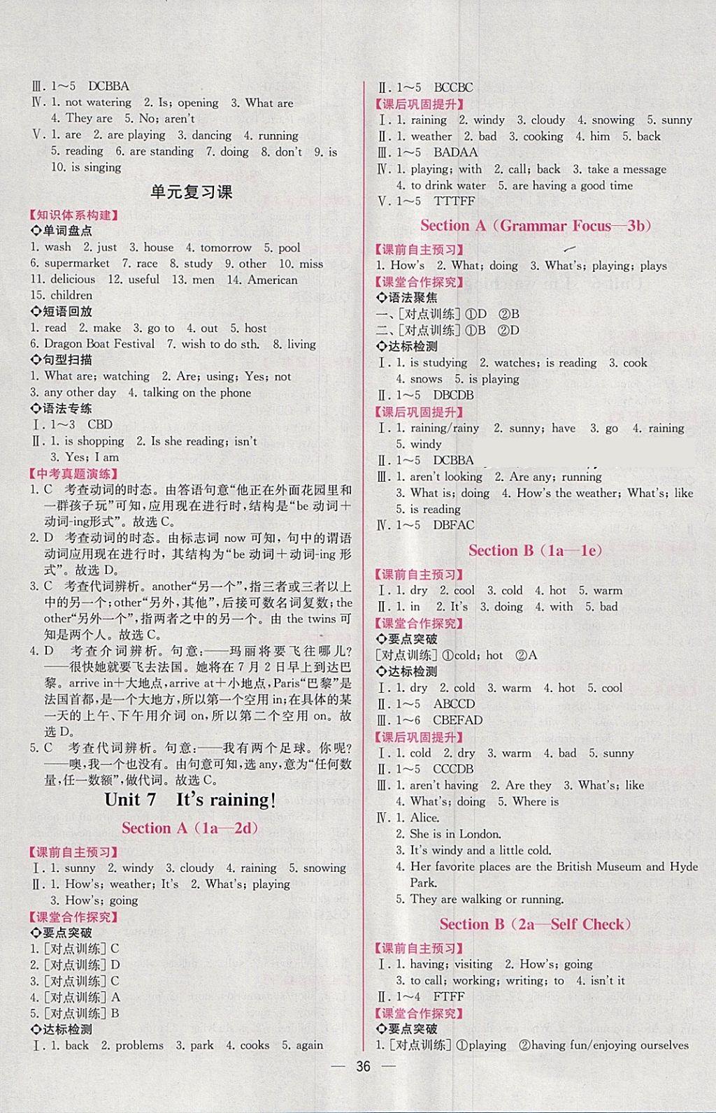 2018年同步导学案课时练七年级英语下册人教版 参考答案第8页