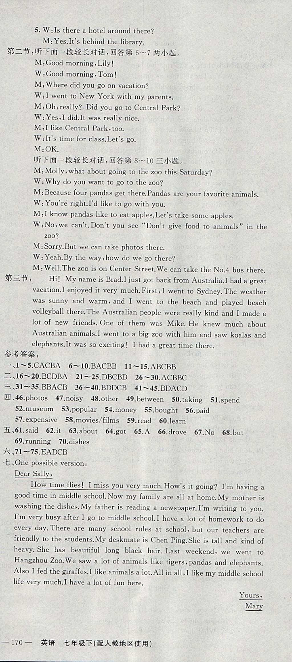 2018年原創(chuàng)新課堂七年級(jí)英語(yǔ)下冊(cè)人教版浙江專用 參考答案第24頁(yè)