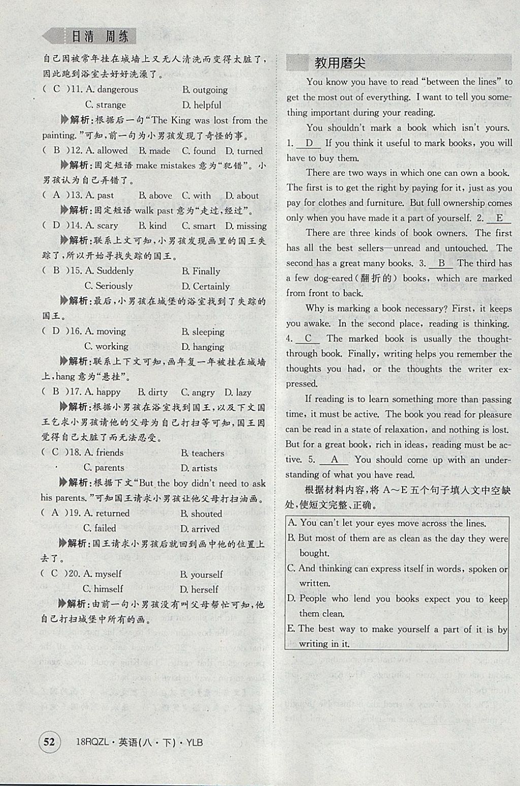 2018年日清周練限時(shí)提升卷八年級(jí)英語(yǔ)下冊(cè)譯林版 參考答案第96頁(yè)