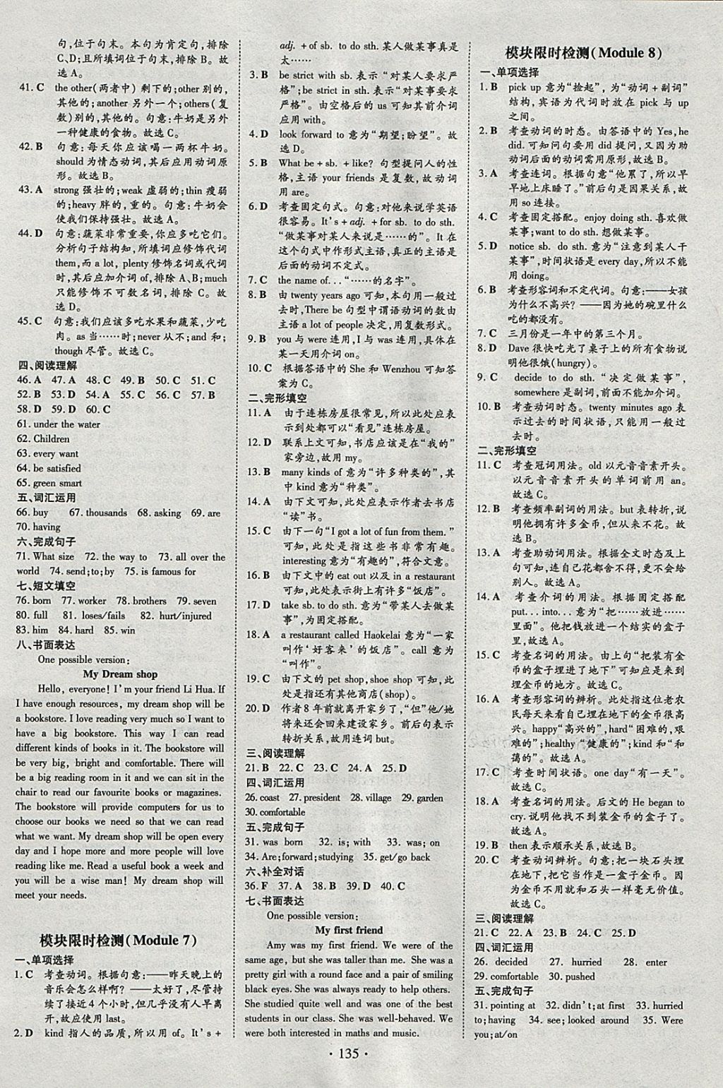 2018年練案課時作業(yè)本七年級英語下冊外研版 參考答案第11頁