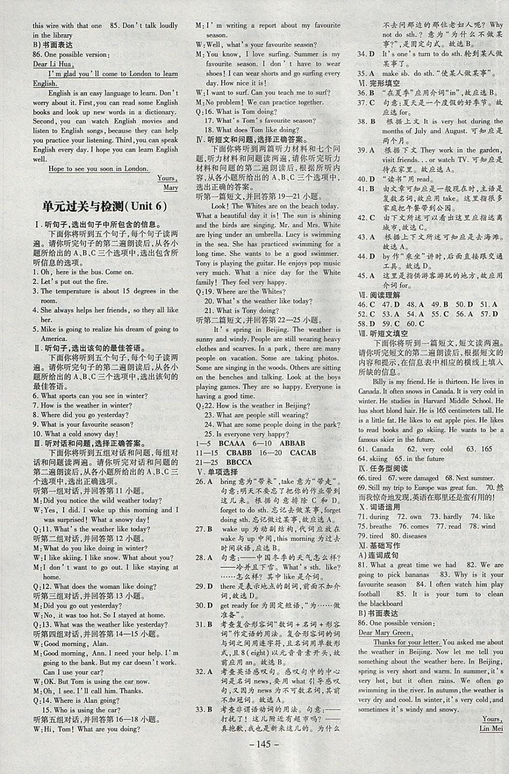 2018年練案課時作業(yè)本七年級英語下冊冀教版 參考答案第13頁