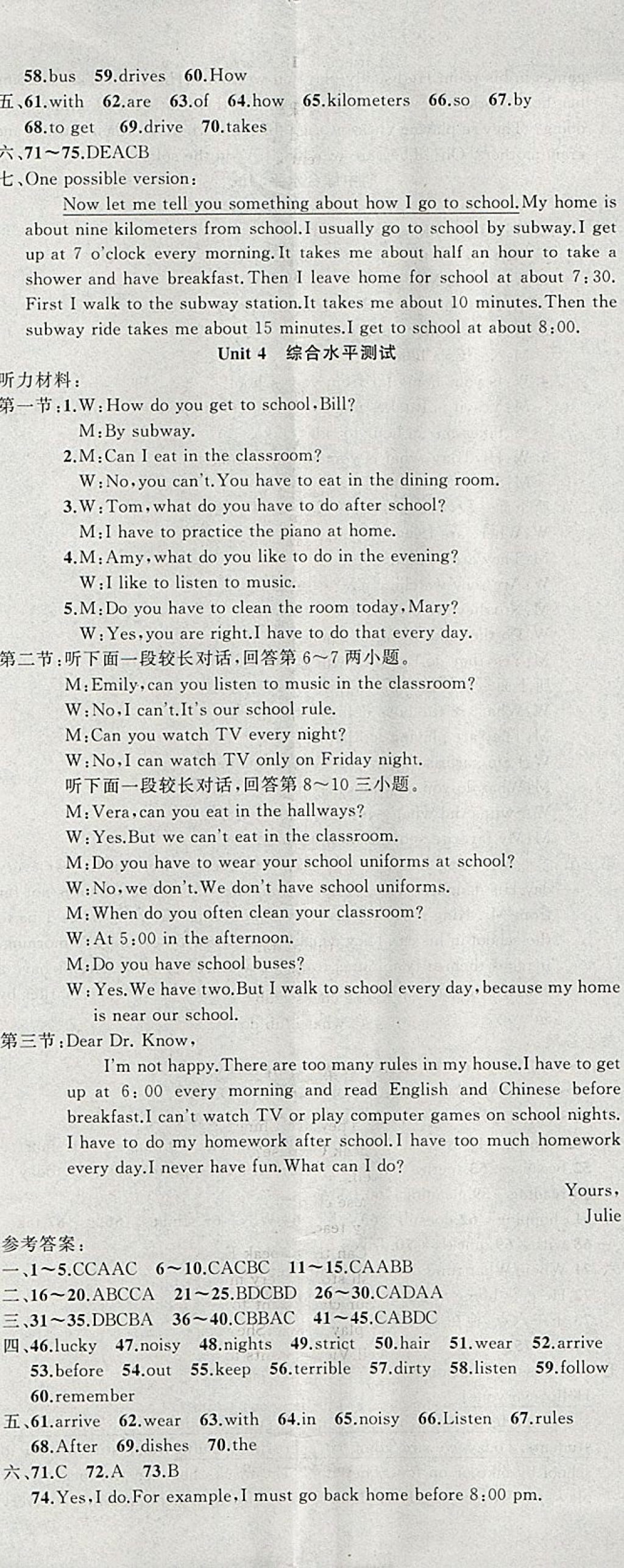 2018年原創(chuàng)新課堂七年級英語下冊人教版浙江專用 參考答案第14頁