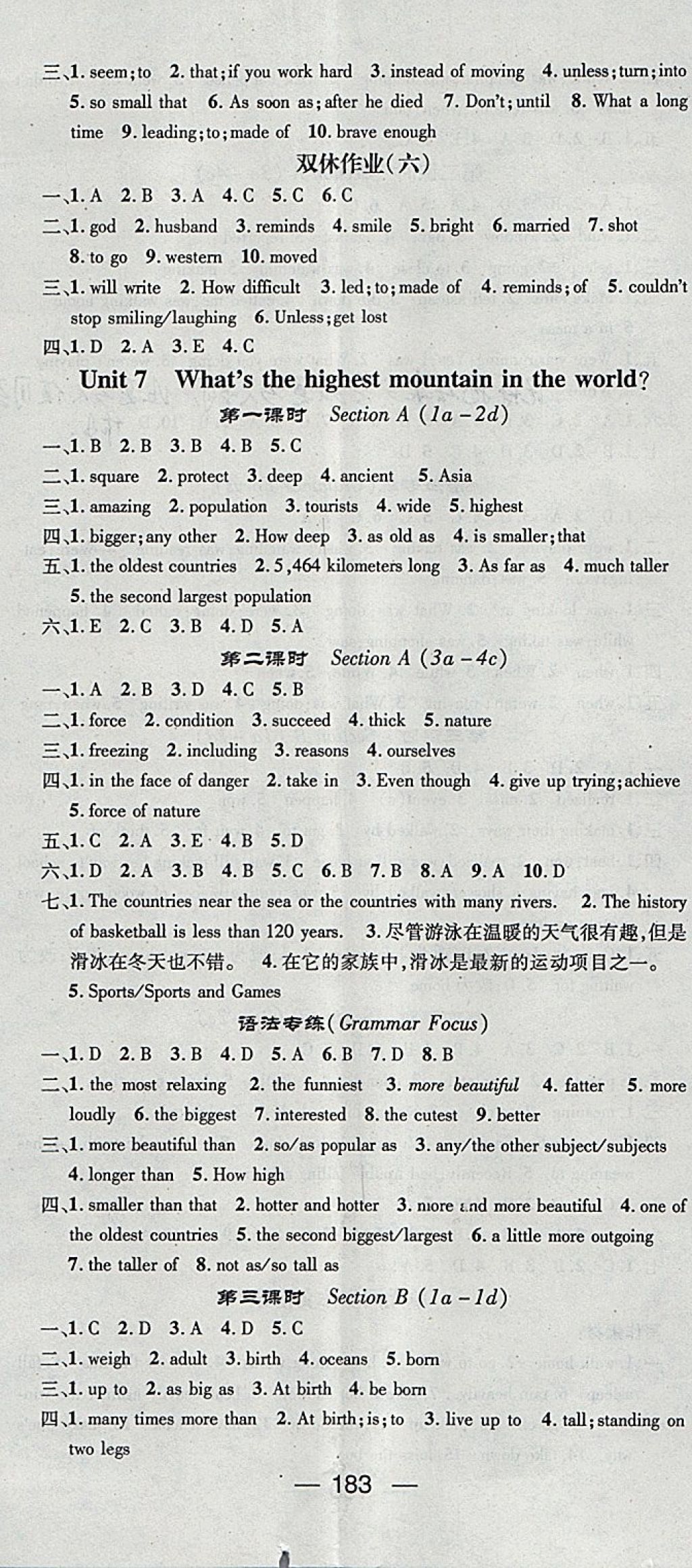 2018年精英新課堂八年級英語下冊人教版 參考答案第11頁