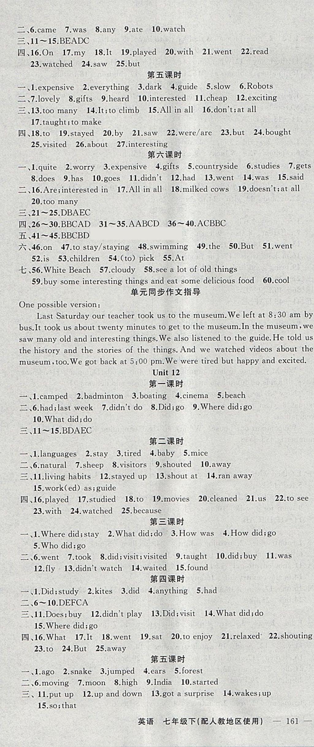 2018年原創(chuàng)新課堂七年級(jí)英語下冊(cè)人教版浙江專用 參考答案第10頁