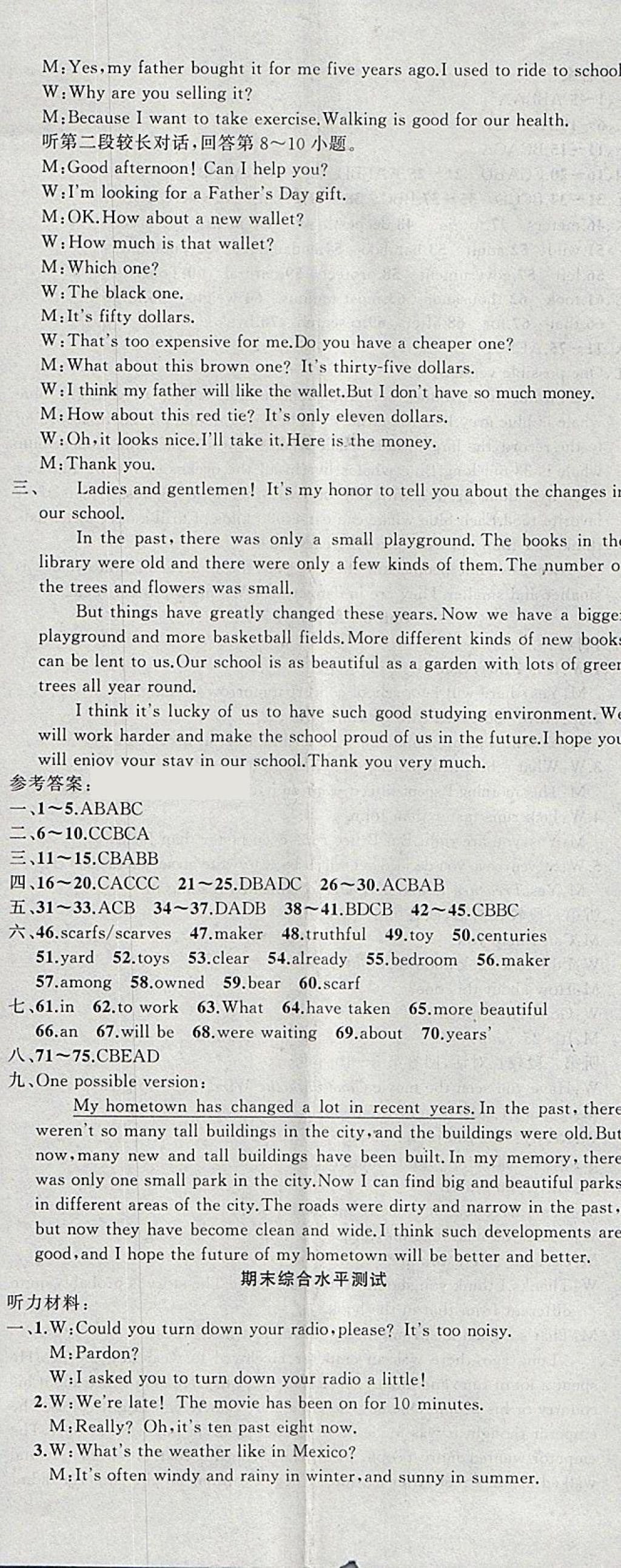 2018年原創(chuàng)新課堂八年級(jí)英語下冊(cè)人教版浙江專用 參考答案第23頁