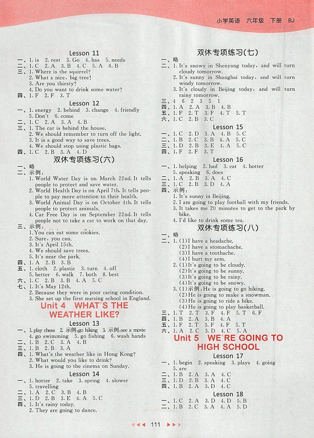 2018年53天天練小學英語六年級下冊北京版 參考答案第3頁