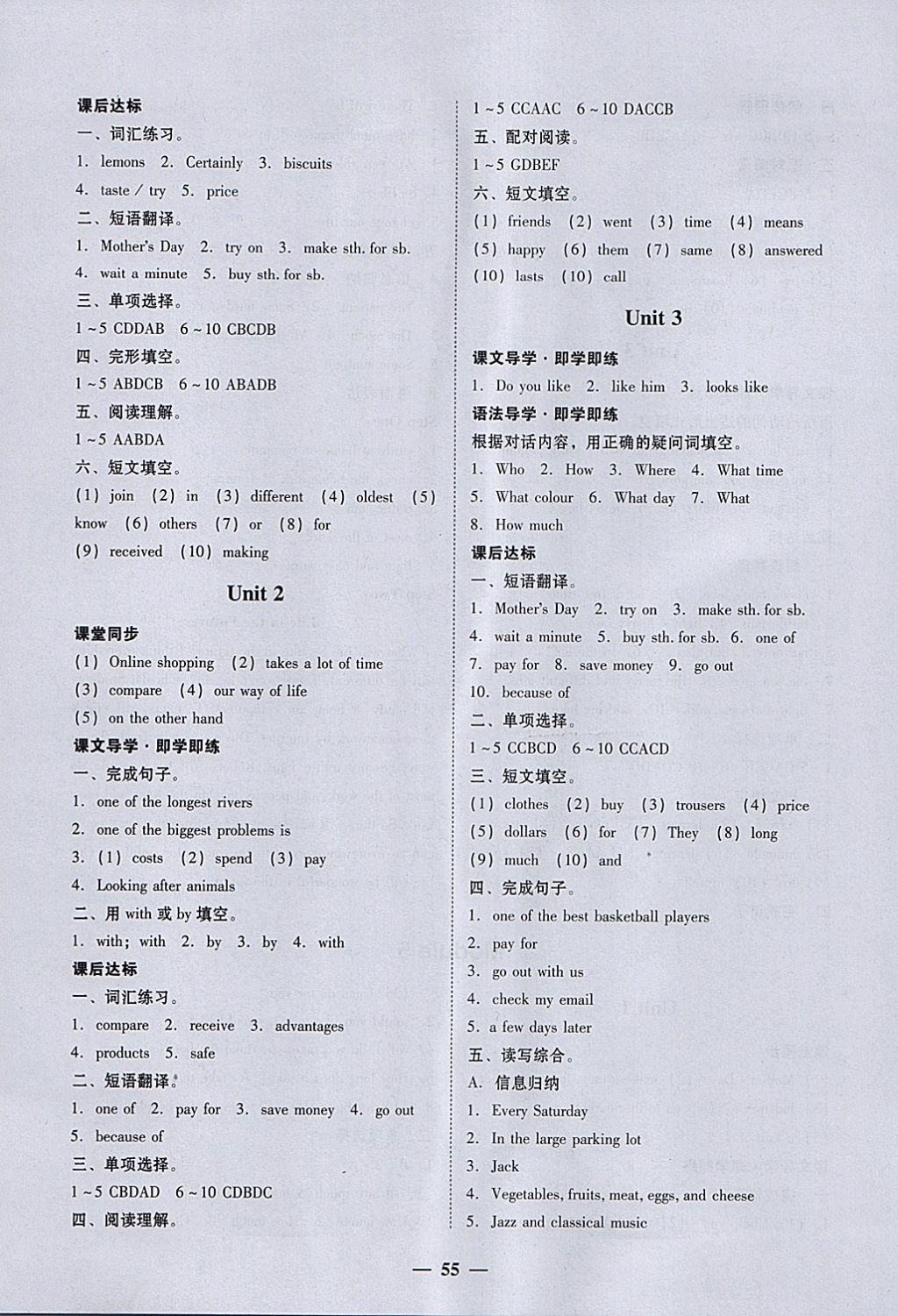 2018年易百分百分导学七年级英语下册外研版 参考答案第7页