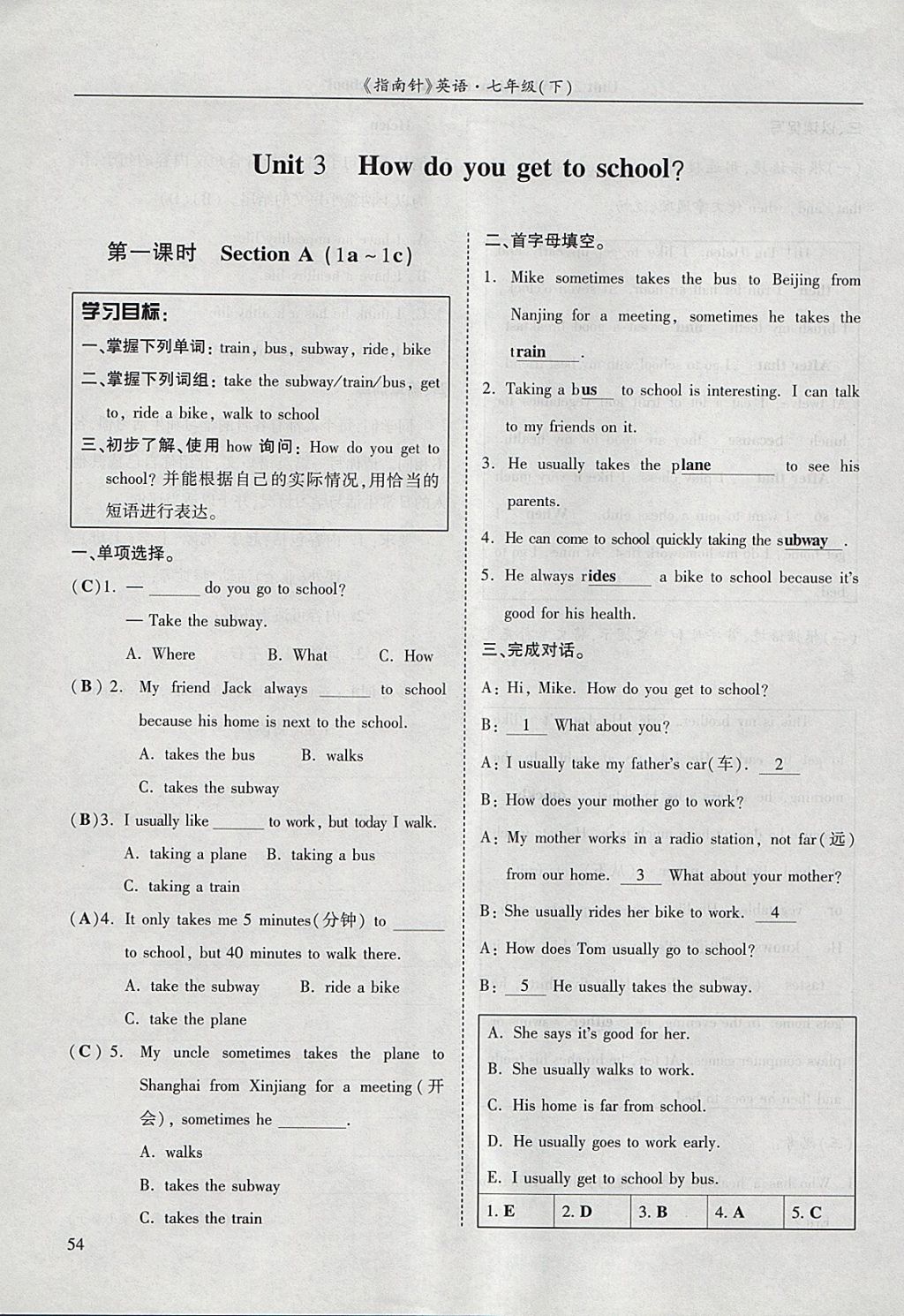 2018年指南针高分必备七年级英语下册人教版 参考答案第29页