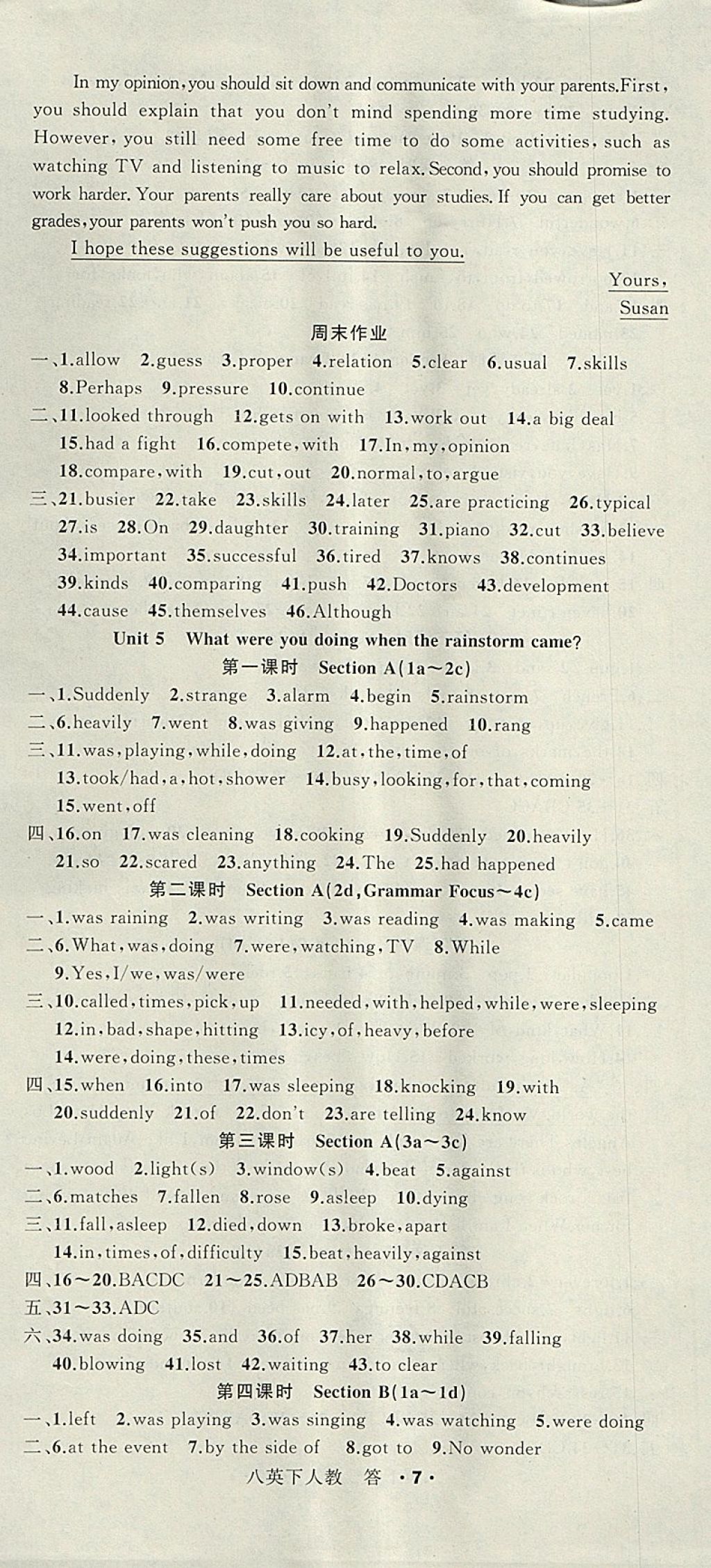 2018年名師面對(duì)面同步作業(yè)本八年級(jí)英語(yǔ)下冊(cè)人教版浙江專(zhuān)版 參考答案第7頁(yè)