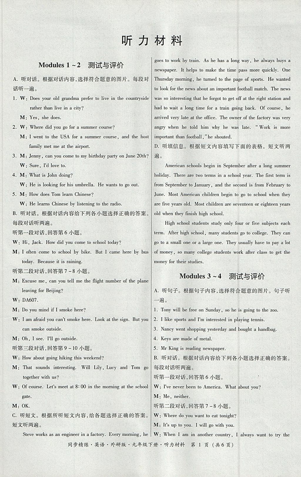 2018年名師小課堂同步精練九年級(jí)英語(yǔ)下冊(cè)外研版 參考答案第10頁(yè)