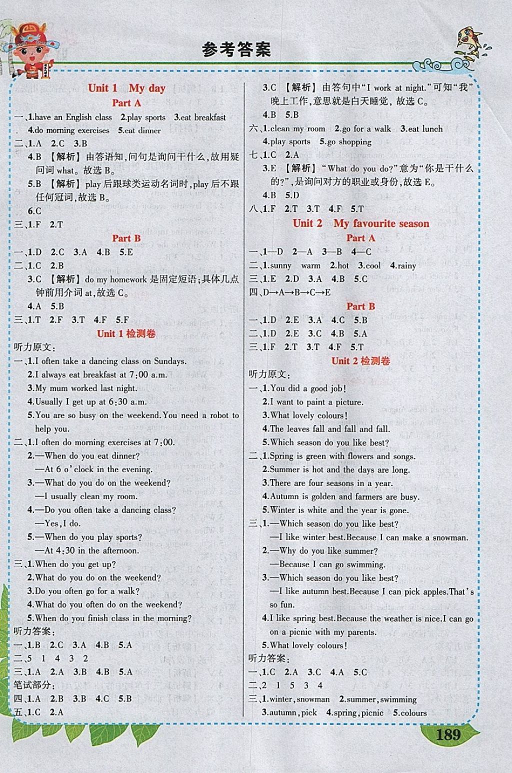 2018年黃岡狀元成才路狀元大課堂五年級(jí)英語下冊人教PEP版 參考答案第1頁