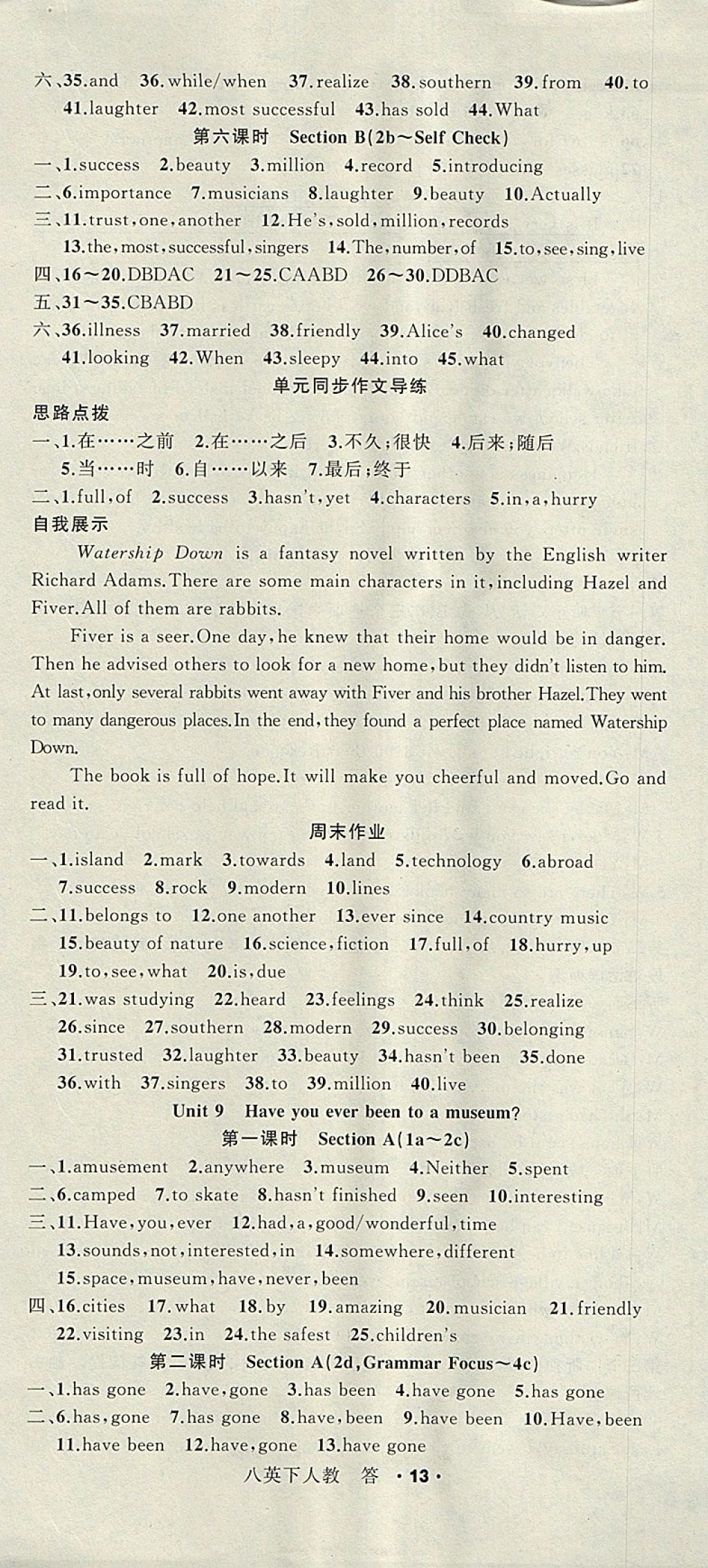 2018年名師面對面同步作業(yè)本八年級英語下冊人教版浙江專版 參考答案第13頁