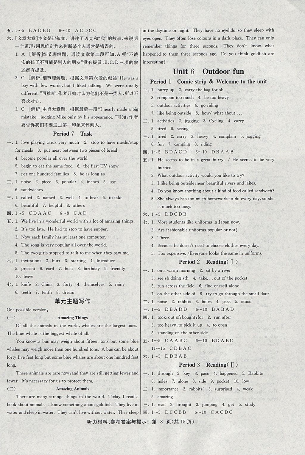 2018年課時訓(xùn)練七年級英語下冊譯林版 參考答案第8頁