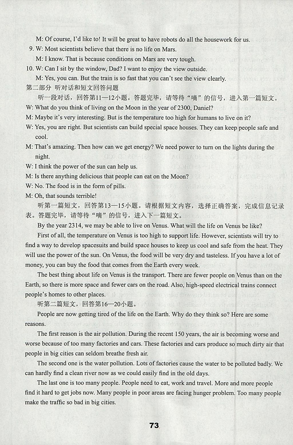 2018年課課練檢測(cè)卷初中英語(yǔ)九年級(jí)下冊(cè)譯林版 參考答案第9頁(yè)