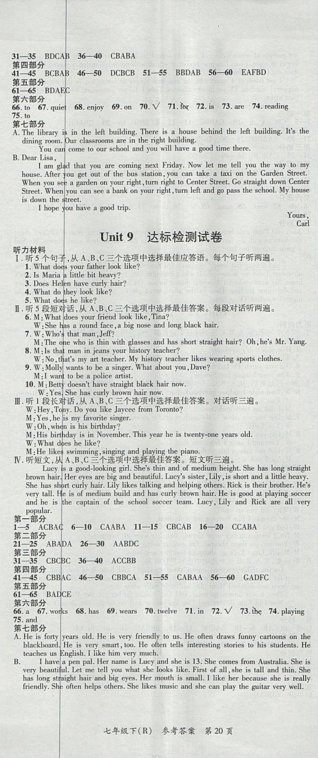 2018年名師三導(dǎo)學(xué)練考七年級(jí)英語(yǔ)下冊(cè)人教版 參考答案第20頁(yè)