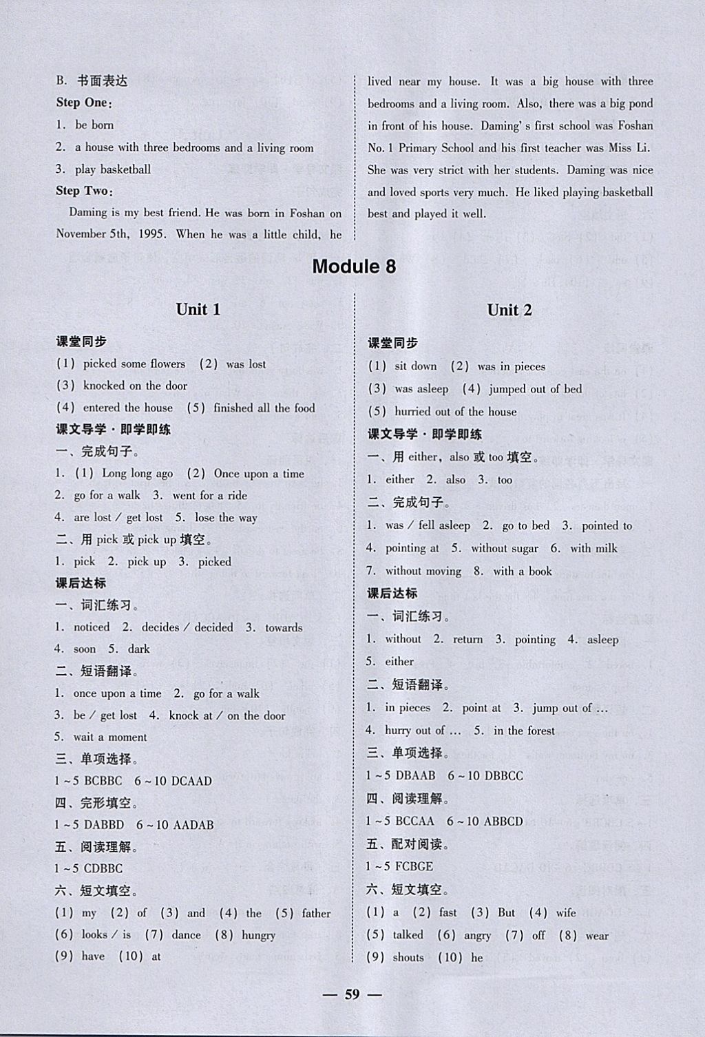 2018年易百分百分导学七年级英语下册外研版 参考答案第11页