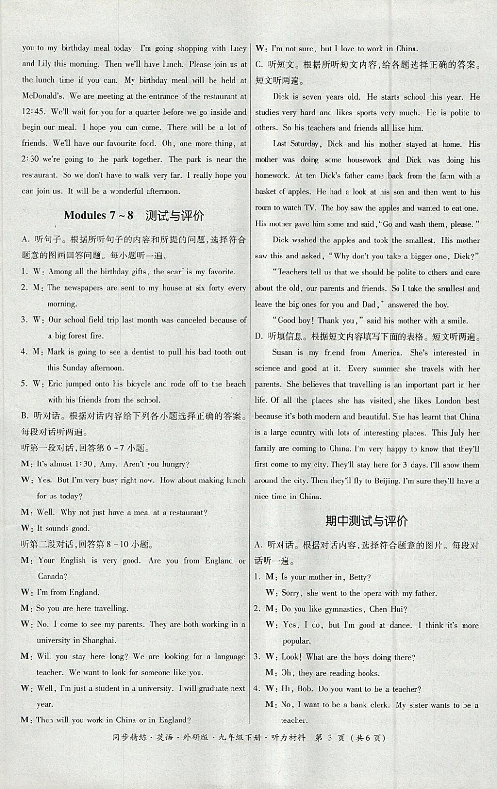 2018年名師小課堂同步精練九年級(jí)英語(yǔ)下冊(cè)外研版 參考答案第12頁(yè)