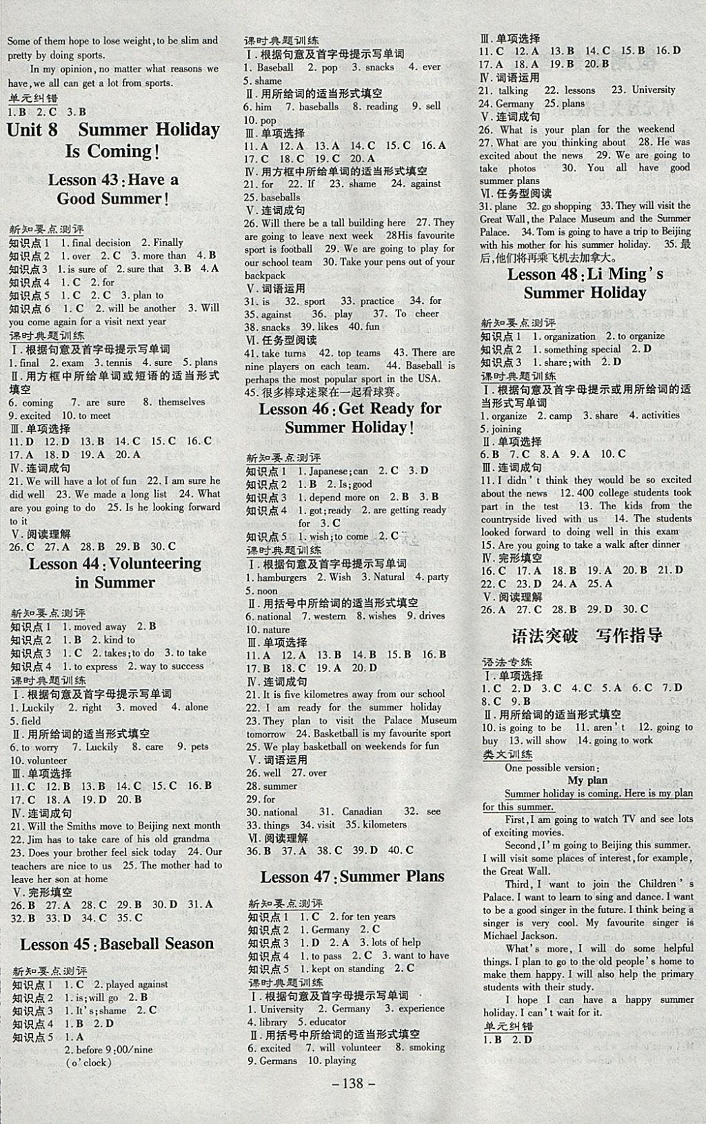 2018年練案課時(shí)作業(yè)本七年級(jí)英語(yǔ)下冊(cè)冀教版 參考答案第6頁(yè)