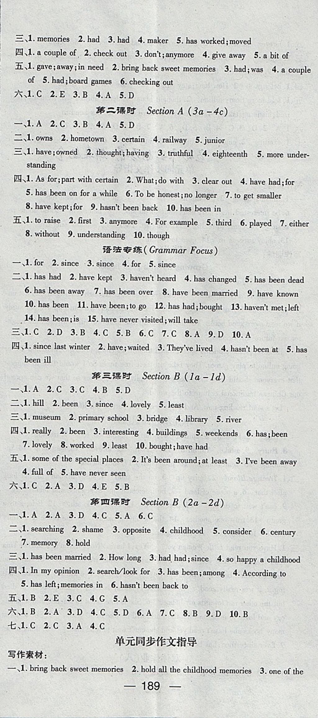 2018年精英新課堂八年級(jí)英語下冊(cè)人教版 參考答案第17頁