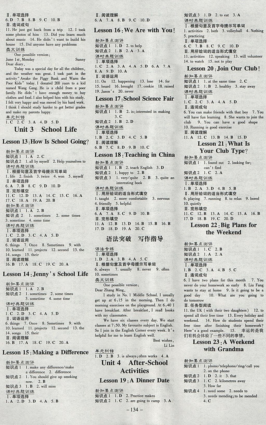 2018年练案课时作业本七年级英语下册冀教版 参考答案第2页