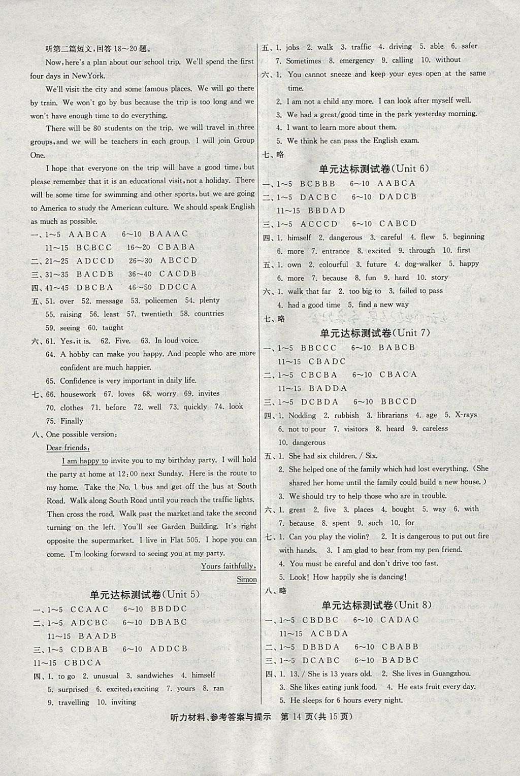 2018年课时训练七年级英语下册译林版 参考答案第14页