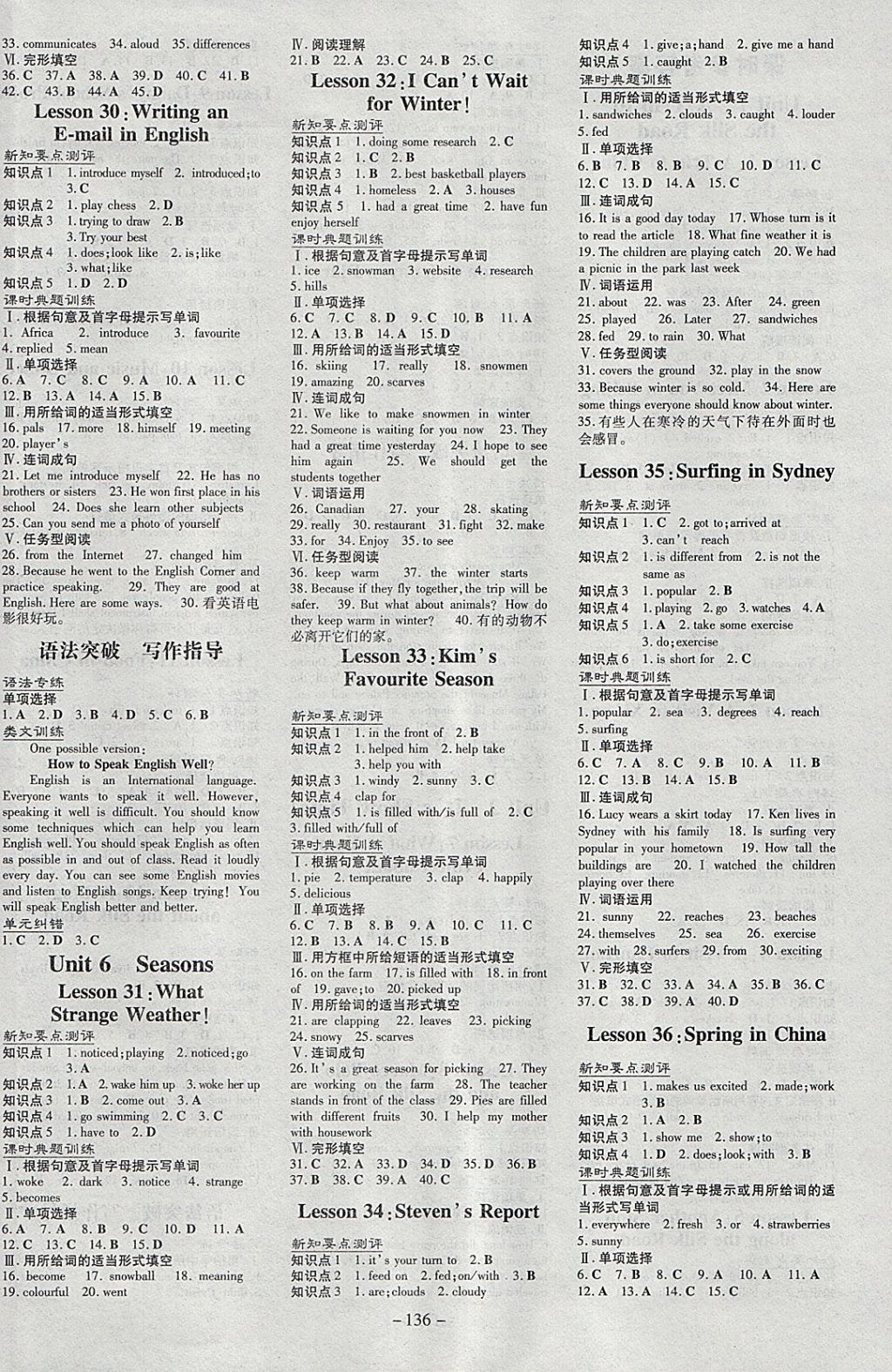 2018年練案課時作業(yè)本七年級英語下冊冀教版 參考答案第4頁