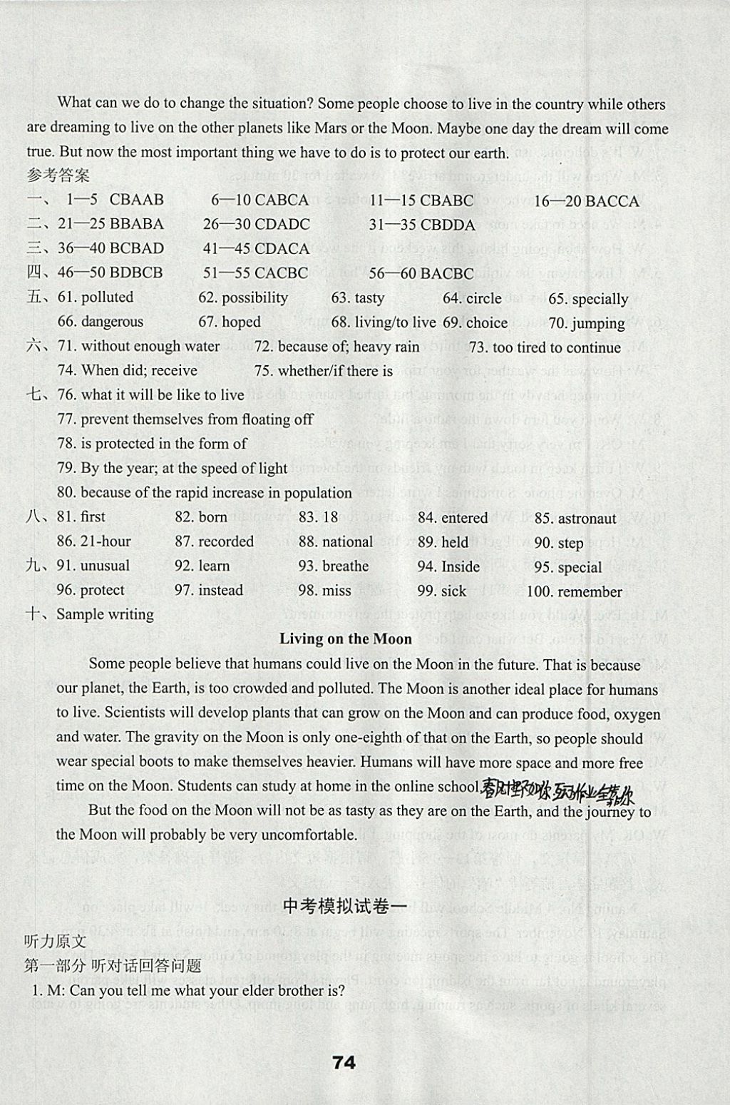 2018年課課練檢測(cè)卷初中英語(yǔ)九年級(jí)下冊(cè)譯林版 參考答案第10頁(yè)