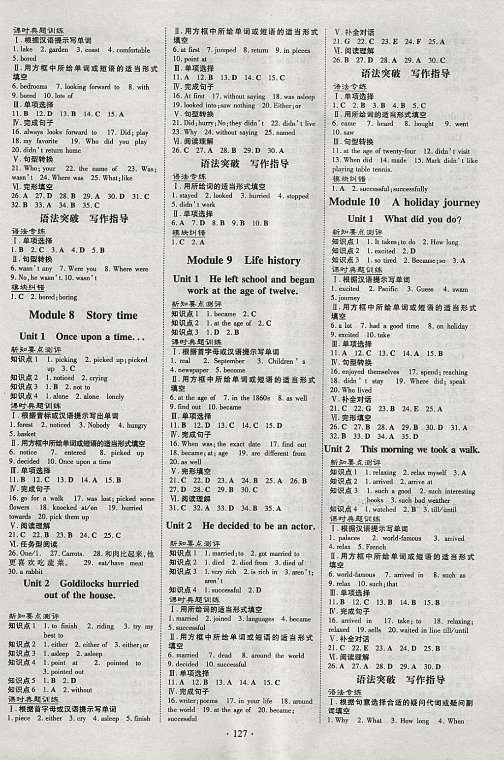 2018年練案課時(shí)作業(yè)本七年級(jí)英語下冊(cè)外研版 參考答案第3頁