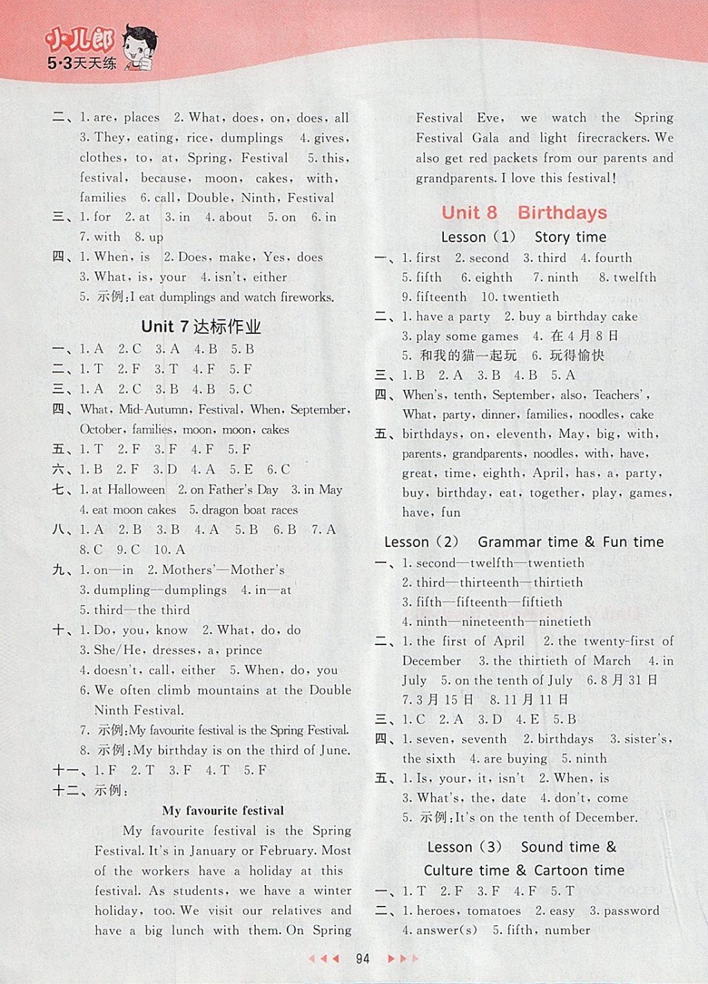 2018年53天天練小學(xué)英語(yǔ)五年級(jí)下冊(cè)譯林版 參考答案第10頁(yè)