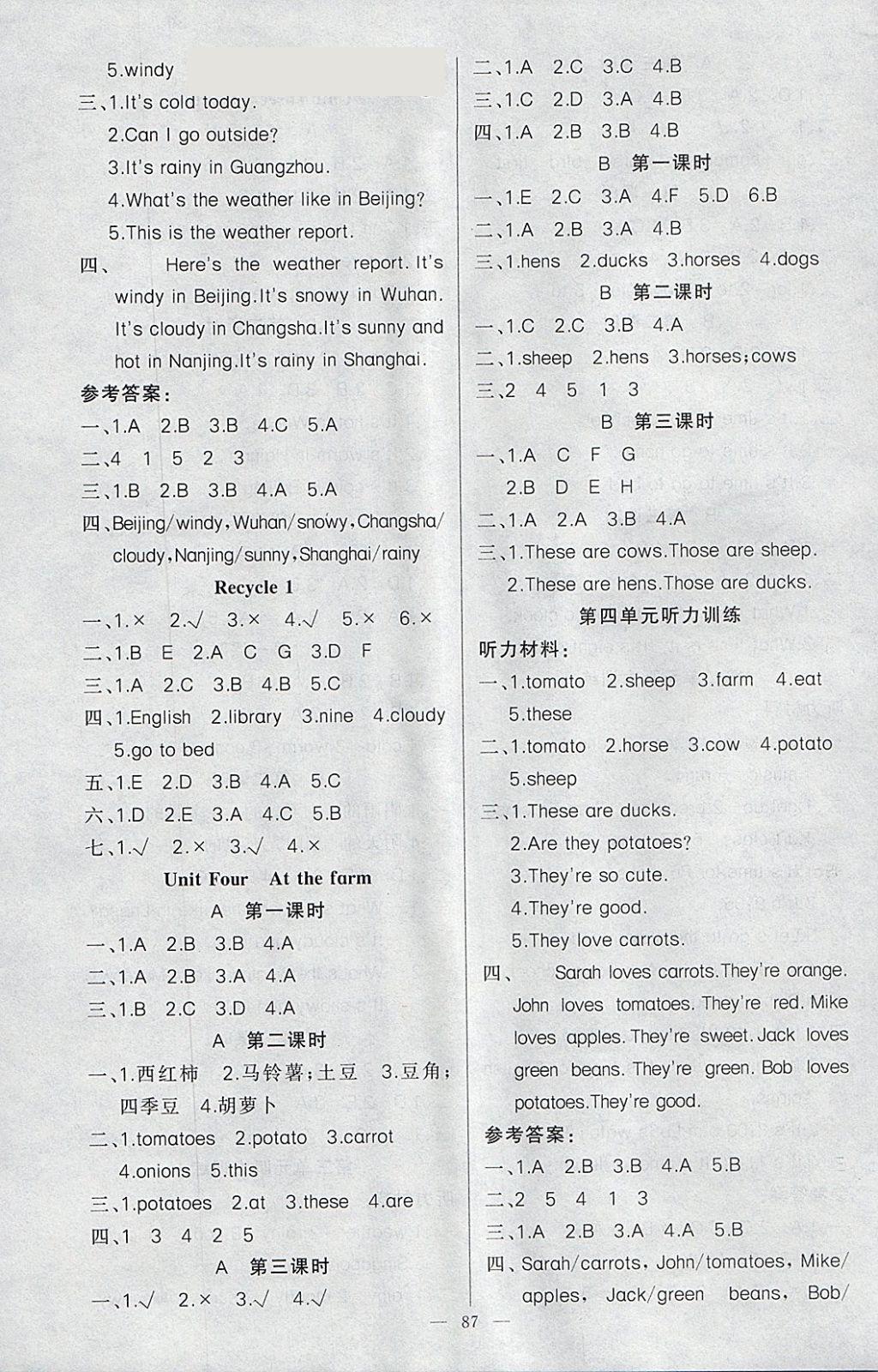 2018年原創(chuàng)新課堂四年級英語下冊人教PEP版 參考答案第3頁