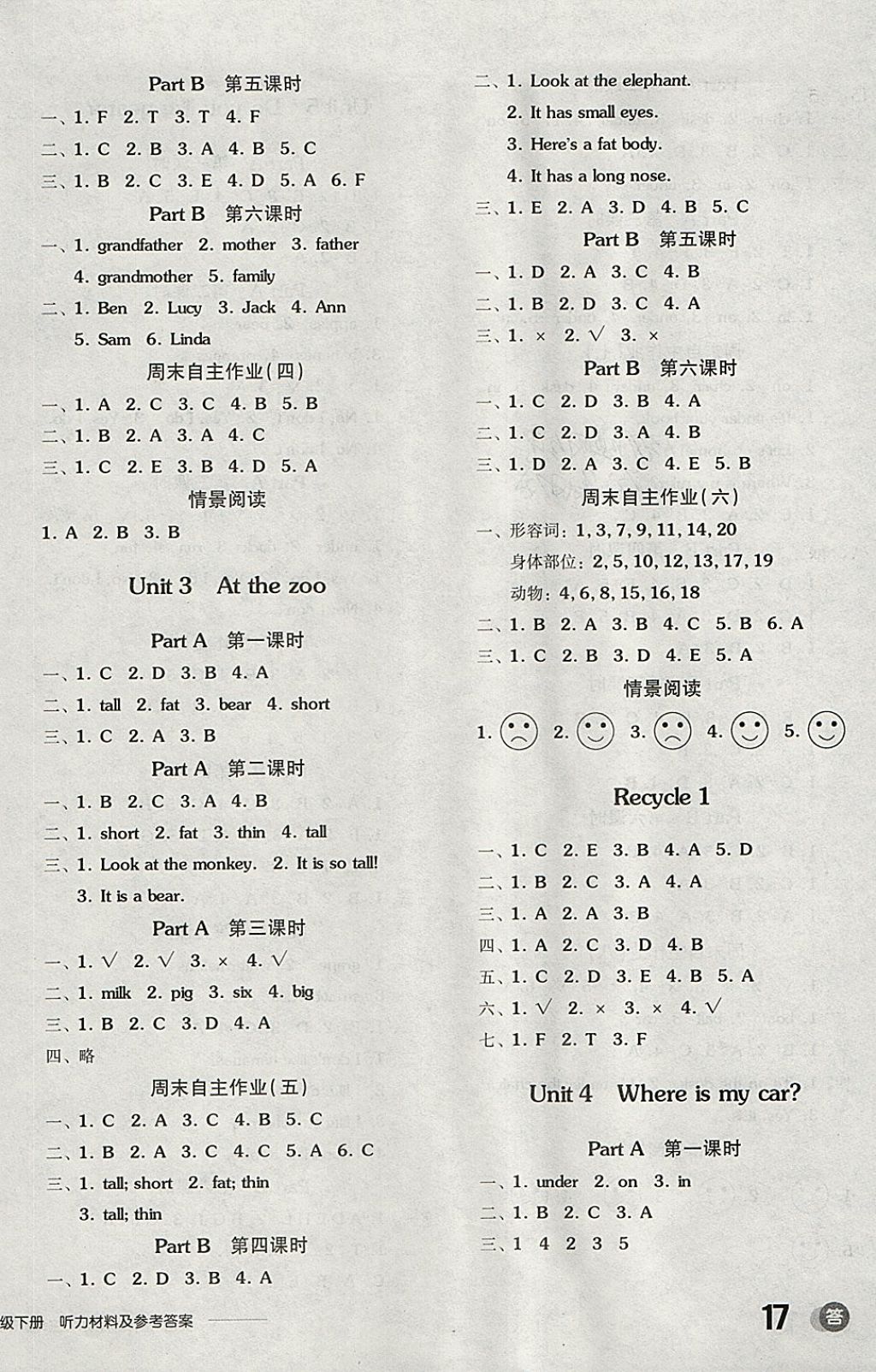 2018年全品學練考三年級英語下冊人教PEP版三起 參考答案第10頁