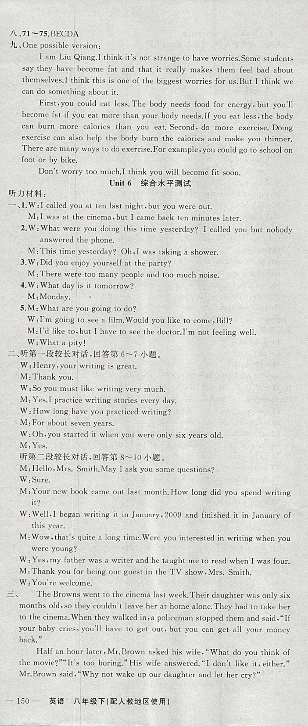 2018年原創(chuàng)新課堂八年級英語下冊人教版浙江專用 參考答案第18頁