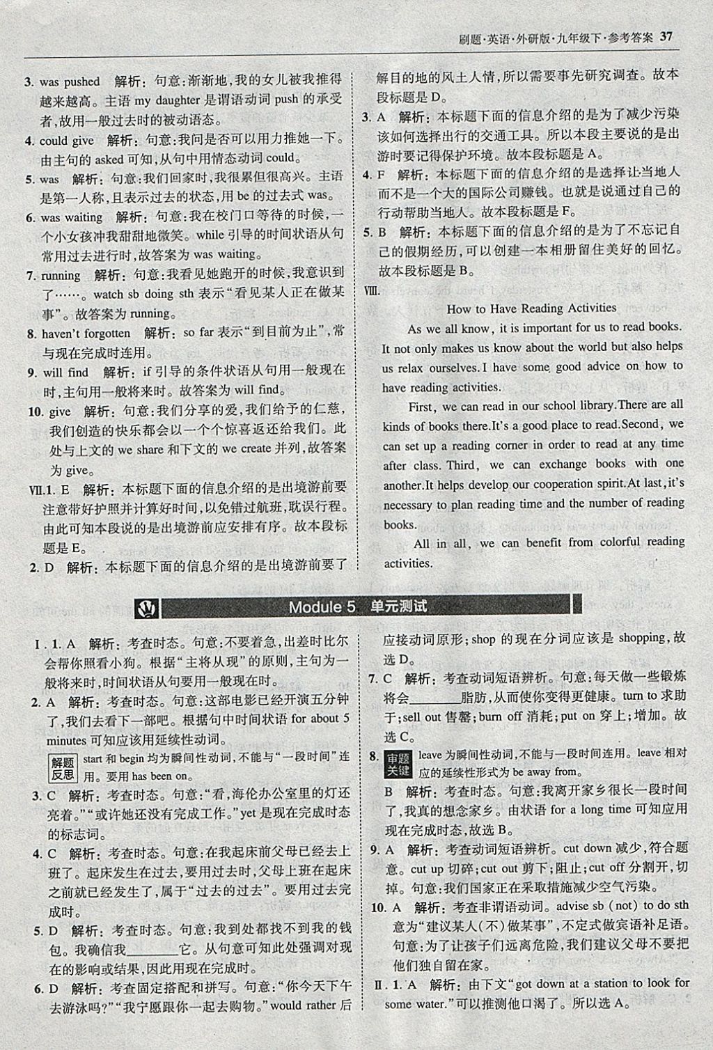 2018年北大綠卡刷題九年級英語下冊外研版 參考答案第36頁