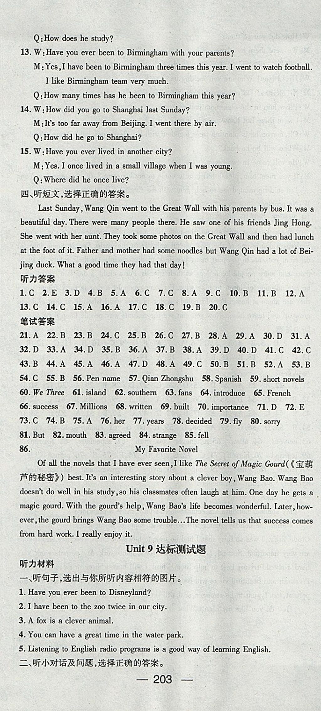 2018年精英新課堂八年級(jí)英語(yǔ)下冊(cè)人教版 參考答案第31頁(yè)