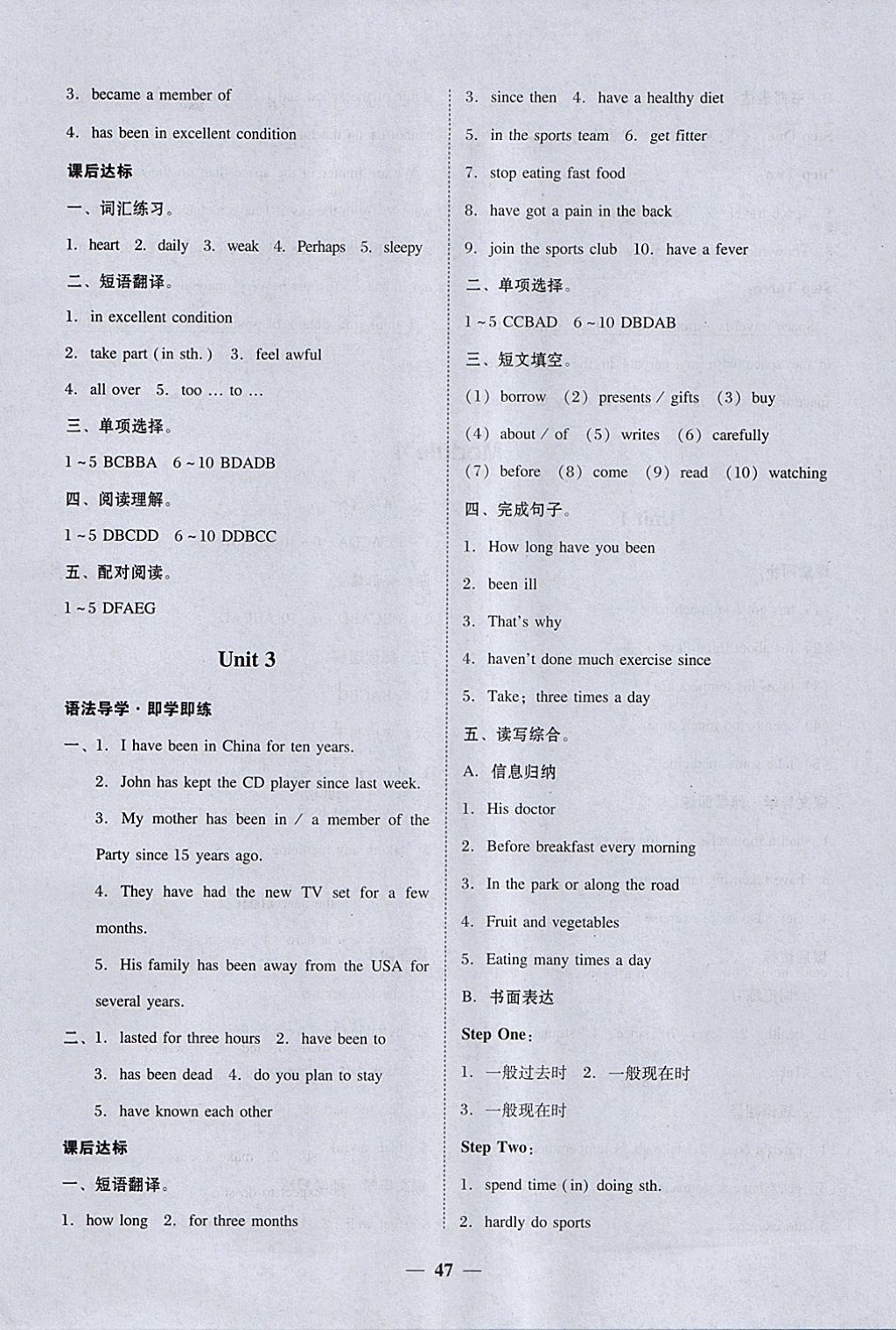 2018年易百分百分导学八年级英语下册外研版 参考答案第7页