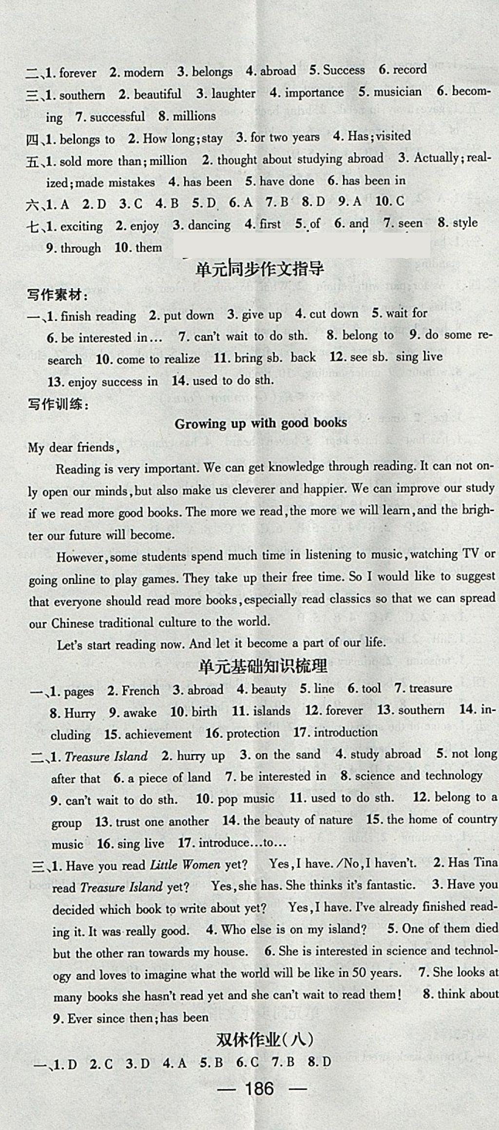 2018年精英新課堂八年級英語下冊人教版 參考答案第14頁