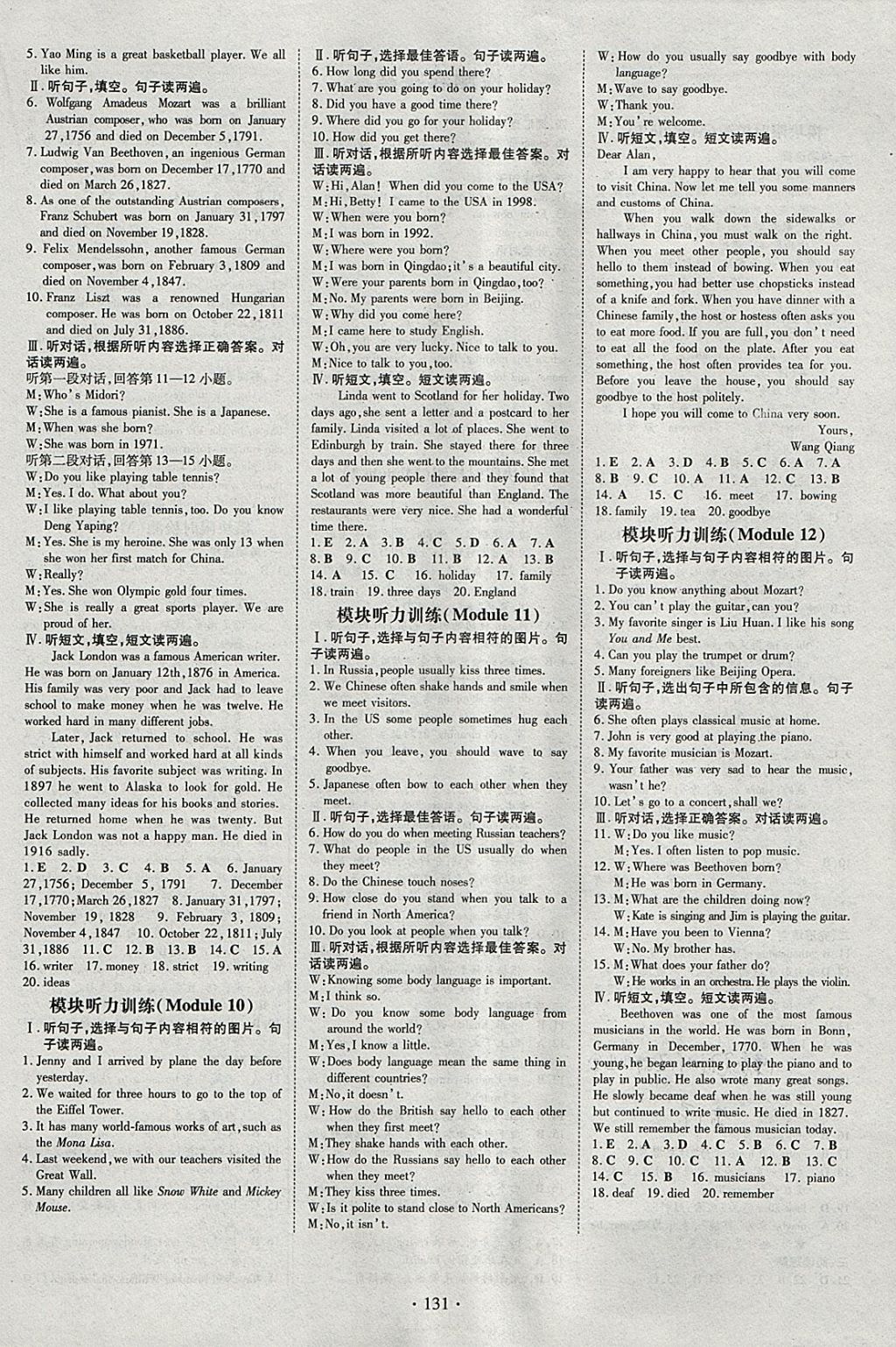 2018年練案課時作業(yè)本七年級英語下冊外研版 參考答案第7頁